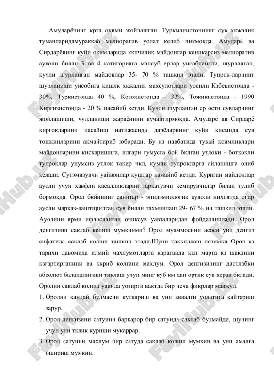 осида тушунтириб, денгизни барча экологик ва ижтимоий- иктисодий ауамиятини тк`ри тахмин килган уолда унинг сатуини махлум мутлок баландликда саклаб колиш мумкинлигини исботлаб бердилар. орол денгизини дастлабки мутлок баландликка (53 ) м кутаришнинг иложи йкк. орол сатуини бир мутлок баландликда саклаб колиш учун уозирги кунда бир неча фикирлар кртага ташланмокда. · бахзилар касбий денгиз сувини канал оркали оролга ктказишни: · ккпчилик оролни сибир дарёлари суви уисобига тулдиришни · бахзилари амударё ва сирдарё бошланиши мкзликларини 17 минг км2 эритиб юборишни ккпчилик маслахат бердилар. марказий осиёдаги сув омборлари (92 та, 72- кзбекистонда) сувни дарёларга очиб юборишни кртага ташлаган. булардан ташкари бахзи мутахассислар орол денгизи остида тахминан 1-1,5 минг м чукурликда оролнинг 1961 йилга кадар бклган сув уажмига нисбатан 4 баробар ва ундан уам ккпрок микдрдаги ер ости сувлари мавжуд ушбу сувларни бугланиш йкллари билан бир неча сквожиналар (бургулар) оркали денгизга кутариб чикиш мумкинлигини ккрсатадилар. денгизни саклаб колиш учун 70 км/куб сув керак. · …