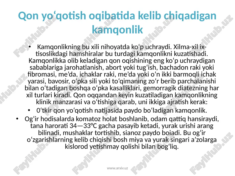 . www.arxiv.uz davolash. bemorga tarkibida temir moddasi ko‘p bo‘lgan ovqat- lami ko‘proq iste’mol qilish tavsiya qilinadi. temir miqdori go‘sht, . jigar, tuxumda ko‘p bo‘ladi. temir yetishmasligidan kelib chiqqan kamqonlikni davo- lashda temir preparatlari ishlatiladi. preparatlar, asosan, ichishga buyuriladi. ichakda so'rilish buzilgandagina temir preparatlari parenteral yo‘l bilan yuboriladi: temir preparatlaridan ferrokal yaxshi natija beradi, sutkasiga 6 tabletka ichiladi, shuningdek, fer- ropleks, konferen, orferon, ferramid, ferbitol, ferkoven, ferrumlek kabi dorilar qo‘llaniladi. davolash muddati 2—3 oy. www.arxiv.uz addison-birmer kasalligi. bn vitamini va folat yetishmasligidan kelib chiqadigan kamqonlik bu turdagi kamqonliklarda bn vitamini va folat kislota yetish­masligidan, qon ishlab chiqarishda va, asosan, eritropoyezdagi dnk va rnk sintezi buzilishida kuzatiladi. ko‘pincha alohida bn vitamini yetishmasligi va kam hollarda alohida folat kislota yetishmasligi uchraydi. bi2 vitamini yetishmasligi sabablari: bn vitamini so‘rilishining buzilishi: oshqozon fundal qismi bezlarining atrofiyasi (addison- birmer kasalligi); me’da raki; ichak kasalliklari (spru, terminal ileit, ichakning surunkali yaralari, o'smalari); oshqozon va ichakdagi jarrohlik amaliyotlari. …