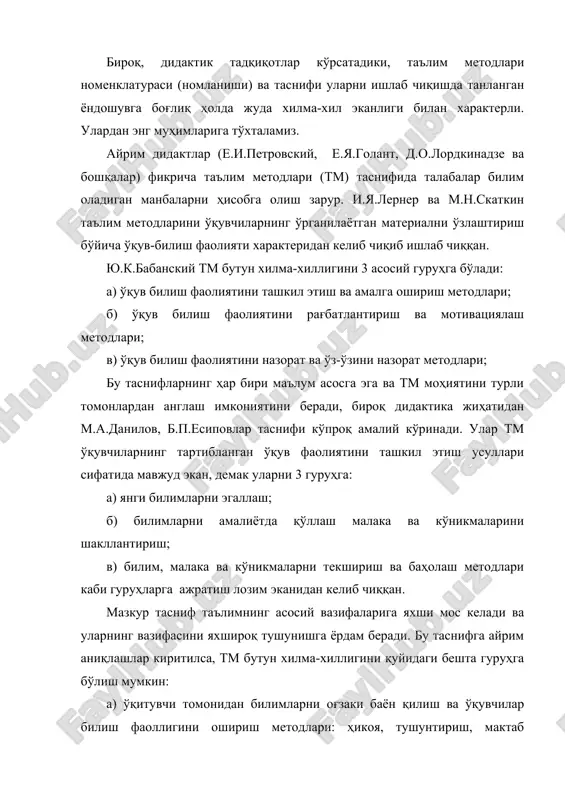 да кўникмаларини ҳосил қилишга оид ўқув ишлари методлари: машқлар, лаборатория ишлари; д) ўқувчилар билим, малака ва кўникмаларини текшириш ва баҳолаш методлари: ўқувчиларни ишини кундалик кузатиш, оғзаки сўраш (якка, фронтал, зичланган) дарс учун балл қўйиш, назорат ишлари, уй ишларини текшириш, дастурланган назорат, тест; 3. шарқ мутафаккирлари таълим методлари ҳақида шарқ мутафаккирларининг дидактик қарашларида ҳам таълим методлари масаласига жиддий эътибор қаратилган. айниқса, ал хоразмий, фаробий, абу райхон беруний, ибн синонинг турли таълим методлари ҳақидаги фикрлари, қарашлари, йўналишлари бундай дейишимизга асос беради. мусо ал хоразмиий ўзигача бўлган таълим методларини синтезлаштиришга ҳаракат қилган. барча мутафаккирлар каби муҳаммад ал хоразмий ҳам кўргазмали тажриба методлари, савол-жавоб, малака ва кўникмаларни шакллантириш методлари, билимларни синаш методларидан кенг фойдаланган. фаробий таълимда барча фанларнинг назарий асослари ўрганилса, тарбияда маънавий-ахлоқий қоидалар, одоб меъёрлари ўрганилади, касб-ҳунарга оид малакалар ҳосил қилинади, деб уқтиради. бу муҳим вазифа тарбиячилар томонидан турли методлар ёрдамида амалга оширилади. фаробий таълим-тарбия ишларини йўл билан амалга оширишни назарда тутади. фаробий …