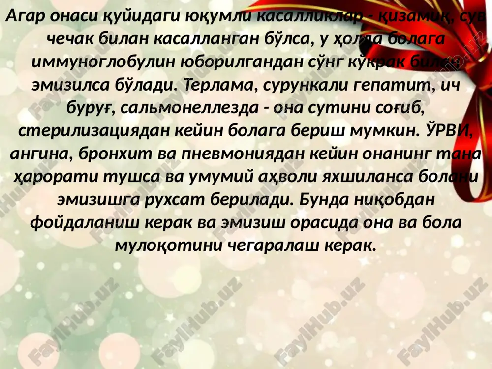 сунъий аралашмалар - Page 4