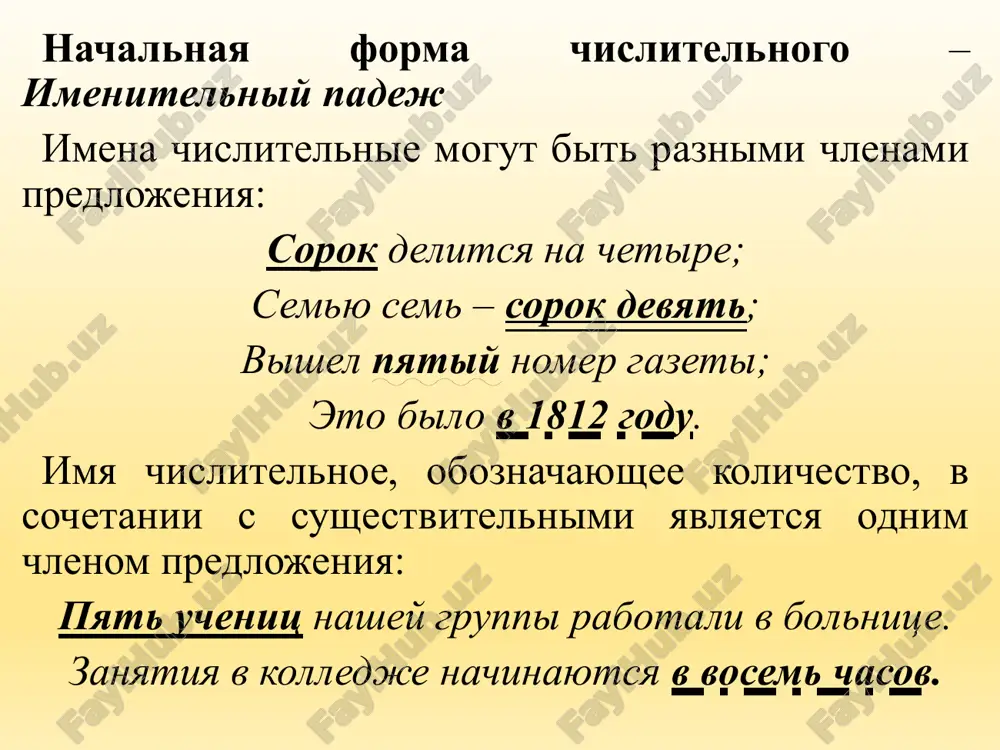 ительные обозначают количество предметов как одно целое. собирательные числительные, употреблённые в речи без существительного, обозначают совокупность лиц, например: вот кинулись все четверо. собирательные числительные сочетаются: с именами существительными, обозначающими лиц мужского пола, детей и детёнышей животных: трое мальчиков, четверо медвежат; с существительными, употребляющимися только во множественном числе: трое щипцов, четверо саней; с личными местоимениями, например: нас было пятеро. собирательные числительные жамловчи сонлар предметларнинг сонини бир бутун килиб курсатади, масалан: двое, трое, четверо, пятеро, шестеро, семеро, восьмеро, девятеро, десятеро. жамловчи сонлар куйидаги холларда ишлатилади: купликдагина ишлатиладиган отлар билан бирикиб келганда, масалан: двое ворот, трое ножниц, четверо саней, четверо суток; эркак кишини билдирувчи отлар билан бирга келганда, масалан: двое учеников, трое студентов, пятеро мужчин, шестеро мальчиков; куплик сондаги кишилик олмошлари билан бирикиб келганда: вас четверых, нас троих, их шестерых; их двое, а вас четверо; нас семеро. 13 порядковые числительные порядковые числительные образуются, как правило, от числительных, обозначающих целые числа, обычно без суффиксов: …