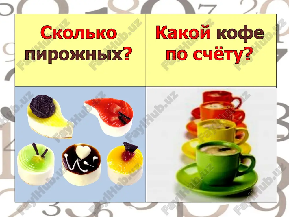 имя числительное - Page 4