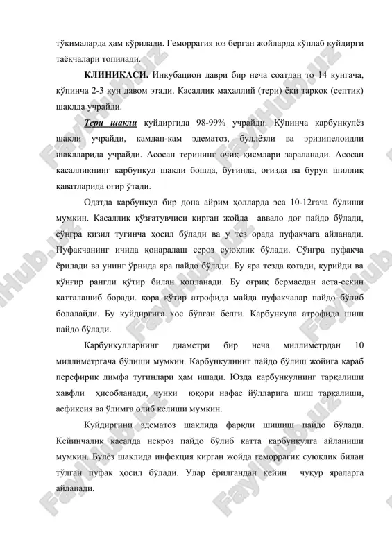 бирдан пасаяди, умумий ва маҳаллий белгилар аста-секин касайиб йўқ бўлади. қор қўтир 2-4 хафта оҳирларида тушади ва ўрнида чандиқ ҳосил бўлади. тери шаклининг оғир кечиши сепсис ҳолатга олиб келиши мумкин. септик шакли. қуйидаги септик шакли камдан-кам учрайди. касаллик ўткир титраш билан ва тана ҳарорати 39-400сгача кўтарилиши билан бошланади. бошланғич даврида тахикардия, тахипноэ, ҳансираш кам кузатилади. айрим ҳолларда касалларда кўкрак қафасида оғриқ, йўтал пайдо бўлади ва кўпиксимон йирингли қон аралаш балғам ажралади. ретген кўринувида – пневмония ва эсудатив плеврит (серозно-геморрагик). баъзан беморларда инфекцион токсик шок юз беради. баъзи беморлар кўнгли айниб қизил қон аралаш қусади. қорин қаттиқ оғрийди ва қон аралаш ичи кетади. баъзи ҳолларда менингоэнцефалит белгилари пайдо бўлади. беморнинг қони ва балғамида кўп миқдорда касаллик микроблари топилади. ташхисоти клиник-эпидемиологик ва лаборатория кўрсаткичларига асосланади ва тасдиқланади. лаборатория ташхисотида бактериоскопик ва бактериологик усуллари қўлланилади. тезкор ташхимоти учун айрим ҳолларда флюоресцент усули қўлланади. бундан ташқари аллергик реакцияси қўлланилади. бунинг учун тери ичига аптроксин …