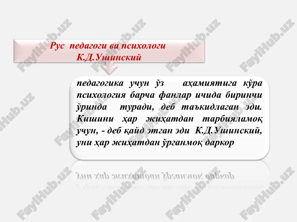 онча methodes – билиш, тадқиқ қилиш, изланиш йўли, logos - тушунча, таьлимот) амалий фаолиятини ташкил этиш ва амалга ошириш тамойиллари, усуллари тизими ҳамда ушбу тизим ҳақидаги таьлимотдир. методлар – психологияни ўрганиш усуллари ва йўллари йиғиндиси, «метод» бу билиш, англаш йўли бўлиб, бу усул орқали фаннинг предмети аниқланади. (с.л.рубинштейн). * фаннинг умумий методологияси метод ва методикалари орасидаги боғлиқлик схемаси берилган. * психологик тадқиқотларнинг ташкил этилишига ва ўтказилишига қўйиладиган талаблар: тадқиқотларни режалаштириш. метод ва методикаларни танлаш ва уларни синаб кўриш тадқиқотни ўтказиш жойи тадқиқотни техник жиҳозлаш тадқиқ қилинувчиларни танлаш * тадқиқотчи, шубҳасиз, тадқиқотнинг боришига таьсир этади ва тадқиқотни режалаштиришдан то хулоса ва тавсиялар чиқаришга қадар маъсулиятни ҳис қилади ва бу муҳим аҳамиятга эга кўрсатма – у аниқ ва қисқа бўлиши лозим тадқиқот қоидаси баённома тўлиқ ва мақсадга йўналган бўлиши керак. тадқиқот натижаларини қайта ишлаш * психологик тадқиқот босқичларини қуйидаги схемада кўриш мумкин iv натижаларни шархлаш ва хулосаларни ифода этиб бериш. iii тадқиқот …