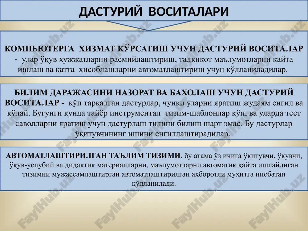 қончалар, бошқарувчи қўлқоплар, кибернетик нимчалар симсиз интерфейс биргалигида ишлатилади. юқоридагилар экзотик қурилмаларга тегишли. виртуал борлиқ тизими виртуал борлиқ тизими виртуал шлемлар виртуал борлиқ тизими виртуал кўзойнаклар виртуал борлиқ тизими виртуал кўзойнак дисплейлар виртуал борлиқ тизими виртуал дисплейлар виртуал борлиқ тизими виртуал автотренажерлар виртуал борлиқ тизими виртуал парашют виртуал борлиқ тизими виртуал ўргатувчи тренажер педагогик дастурий воситаларга қўйиладиган дидактик талабларга қуйидагилар киради: илмийлик, тушунарли, қатъий ва тизимли баён этилиши билан биргаликда (педагогика, психология, информатика, эргономиканинг асосий тамойилларини, замонавий фаннинг фундаментал асосларини ҳисобга олиб, ўқув фаолияти мазмунини қуриш имкониятини таъминлаш), узлуксизлик ва яхлитлик (илгари ўрганилган билимларнинг мантиқий оқибати ҳамда тўлдирувчиси ҳисобланади), изчиллик, муаммолилик, кўргазмалилик, фаоллаштириш (ўқитиш мустақиллиги ҳамда фаоллилик хусусиятининг мавжудлиги), ўқитиш натижаларини ўзлаштириш мустаҳкамлилиги, мулоқотнинг интерфаоллилиги, ўқитиш, тарбиялаш, ривожлантириш ва амалиётнинг яхлит бирлиги. методик талабларга қуйидагилар киради: аниқ ўқув фанининг ўзига хос хусусиятларини ҳисобга олиш, маълум бир фанинг ўзига хослигини ҳисобга олиш, ахборотни замонавий методлари ўзаро боғлиқлилиги, ўзаро алоқадорлилиги, турли-туманлиги, амалга …