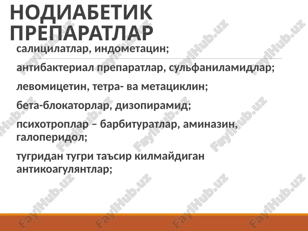 я кон формали элементларининг стазига, тромбоцитлар ва эритроцитлар агрегациясига, гиперкоагуляцияга сабаб булади; диагностик белгилар кучли дегидратация; нерв системасининг учокли шикастланиш-лари (сопор, парезлар, патологик рефлекслар бабинский, россолимо, менингиал белгилар, эпилептоид тиришишлар, гемипарезлар, параличлар); олигоурия, азотемия; гипергликемия - 50-60 ммоль/л ва ундан юкори; гиперосмолярлик - 400-500 млосмоль/л; гипернатриемия – 150 ммоль/лдан юкори; кучли глюкозурия; гиперкоагуляция. догоспитал этапда уаш тактикаси ушбу комани тугри ташхислаш (анамнез, клиник симптоматика, гликемия ва глюкозурияни аниклаш, коннинг ивиш вактини аниклаш); гемодинамикани тезда коррекция килиш; тезда реанимация булимига госпитализация килиш. реанимация булимида даволаш регидратация. в/в томчилаб 0,45 % nacl эритмаси 3 л - 3 соат давомида, кейин 0,9 %. биринчи 8 соат даволаш мобайнида – 5 л.гача суюклик, сутка давомида эса 10 л.гача куйилади; инсулинотерапия – кичик дозалар режими (8 ед/с в/в томчилаб – 3 с, кейинчалик инсулин дозаси гликемияга караб аникланади. гликемия = 14 ммоль/л булса в/в 2,5- 5% глюкоза эритмаси 1 литргача куйилади. гликемия микдори 6-10 ммоль/л …