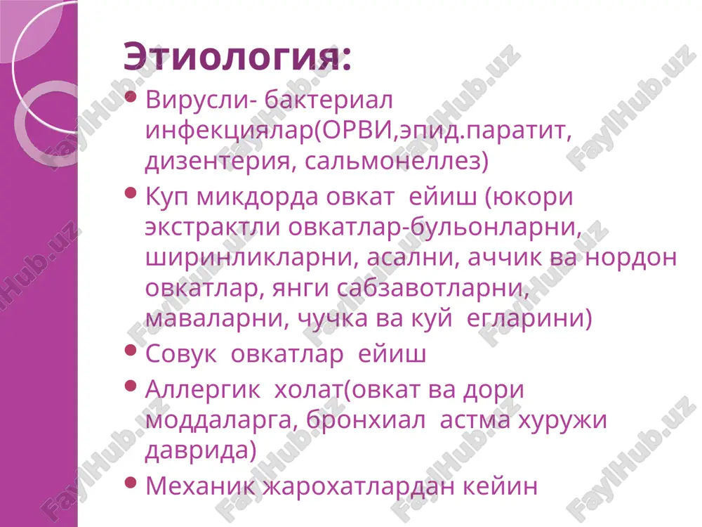 кретин, прозерин ва бошкалар кулланилади. панкретик секрецияни патологик 4 тури: гипер ва гипосекретор, гипореактив ва обтурацион. гиперсекретор тури: бикарбонатларни меьёрий ёки юкори хажмли ва секрециясида панкреатик ферментларни концентрациясини ошиши билан характерланади. гипосекретор тури: панкреатик секрецияни сифатий етишмовчилигидан далолат бериб, унда ферментлар активлиги пасаяди, шира ва бикарбонатлар микдори нормал ёки пасайган булади. бу тури фиброз узгаришлар ривожланиши билан кечувчи сурункали панкреатитда аникланади. ва б.калар.) кузатилади. гипореактив тури: дуоденал ажралма таркибида панкреатик ферментлар фаоллигини меьёрдалиги ва панкреозиминга адекват реакциянинг булмаслиги кузатилади. обтурацион тури: панкреатик ширани камайиши хос булиб, бунда ферментлар ва бикорбанатлар микдори меьёрида ёки узгарган булиши мумкин.бу тури ошкозон ости бези чикарув йули обтурациясида (папиллит, дуоденит, оди сфинктери спазмида, холедохолетиаз) булади. зардобдаги амилаза- 25-125 (160) ед/л. касаллик бошлангандан 2-12 соат дан кейин ошади, максимум 20-30- соатдан сунг, 2-4 хафтадан кейин нормаллашади. сийдикдаги амилаза- касаллик бошлангандан 4-6 соатдан сунг ошади, 8-10 соатдан кейин нормаллашади. агар амилазани микдори 2-3 мартага ошган булсагина тест …