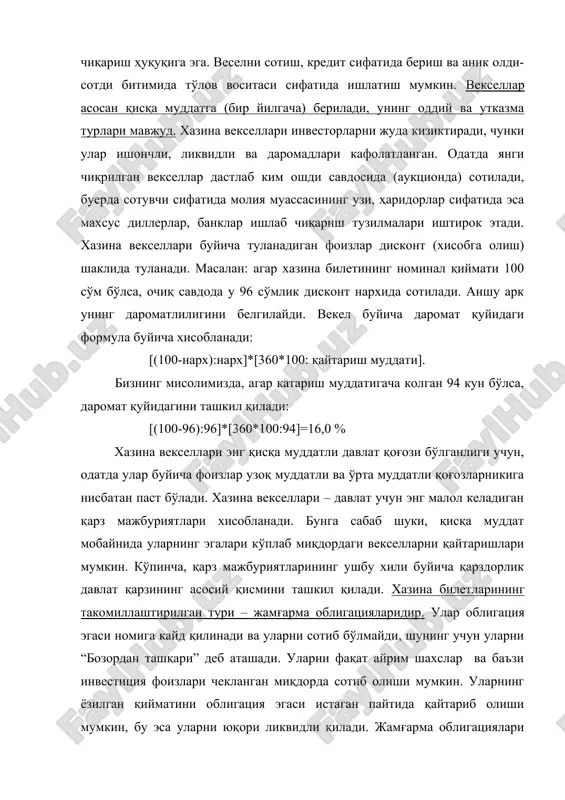 операцияларни фьючерс битимларисиз тулик таввур этиш мумкин эмас. фьючерс битимлари буйича операциянинг мақсади фоиз ставкалари ўзгаришидан чайков қилиш ва бу ставкаларнинг ўзгариши билан боғлиқ таваккалдан сакланишдир. соддарок қилиб айтилса фьючерс битими тузилганида қимматбахо қоғозлар нархи ўзгарса ҳам (маълум муддат ўтганидан кейин) шартномада кўрсатилган бахо буйича туланади. банк вексели – пул бозорининг навбатдаги воситаси хисобланади. у кенг таркалган бўлиб, келгусида маълум муддатда тўлаш шарти билан товарга ҳақ тўлаш учун фирма ёзиб берадиган чекдан иборат. бундай векселда “акцептланган” деган банк белгиси бўлади, бу белги тўлаш буйругини ифодалаб, чек топшириладиган банкка уз-узидан кафолат вазифасини утайди. бундай вексель фирма билан яхши таниш бўлмаган, лёкин банкка мутлок даражада ишонадиган хорижий мижозларга жуда қул келади. банкларнинг вексель операциялари қисқа муддатли тижорат кредити билан бевосита боғлиқ. ҳаридор товар ҳақини узи тулай олмаса, векселларни нақд пулга айлантириш эхтиежи туғилади ва бўлиш вексель операциялари ердамида бажарилади, яъни банк муддати келмаган векселни сотиб олади ёки улар юзасидан пул ссудалари беради. …