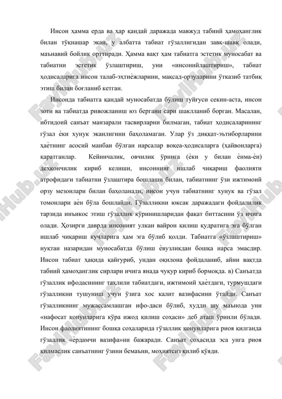лар. кейинчалик, овчилик ўрнига (ѐки у билан ѐнма-ѐн) деҳқончилик кириб келиши, инсоннинг ишлаб чиқариш фаолияти атрофидаги табиатни ўзлаштира бошлаши билан, табиатнинг ўзи ижтимоий орзу мезонлари билан баҳоланади, инсон учун табиатнинг хунук ва гўзал томонлари аѐн бўла бошлайди. гўзалликни юксак даражадаги фойдалилик тарзида инъикос этиш гўзаллик кўринишларидан фақат биттасини ўз ичига олади. ҳозирги даврда инсоният улкан вайрон қилиш қудратига эга бўлган ишлаб чиқариш кучларига ҳам эга бўлиб қолди. табиатга «ўзлаштириш» нуқтаи назаридан муносабатда бўлиш ѐвузликдан бошқа нарса эмасдир. инсон табиат ҳақида қайғуриб, ундан оқилона фойдаланиб, айни вақтда табиий ҳамоҳанглик сирлари ичига янада чуқур кириб бормоқда. в) санъатда гўзаллик ифодасининг таҳлили табиатдаги, ижтимоий ҳаѐтдаги, турмушдаги гўзалликни тушуниш учун ўзига хос калит вазифасини ўтайди. санъат гўзалликнинг мужассамлашган ифо-даси бўлиб, худди шу маънода уни «нафосат қонунларига кўра ижод қилиш соҳаси» деб аташ ўринли бўлади. инсон фаолиятининг бошқа соҳаларида гўзаллик қонунларига риоя қилганда гўзаллик «ѐрдамчи вазифа»ни бажаради. санъат соҳасида эса унга риоя қилмаслик санъатнинг ўзини …