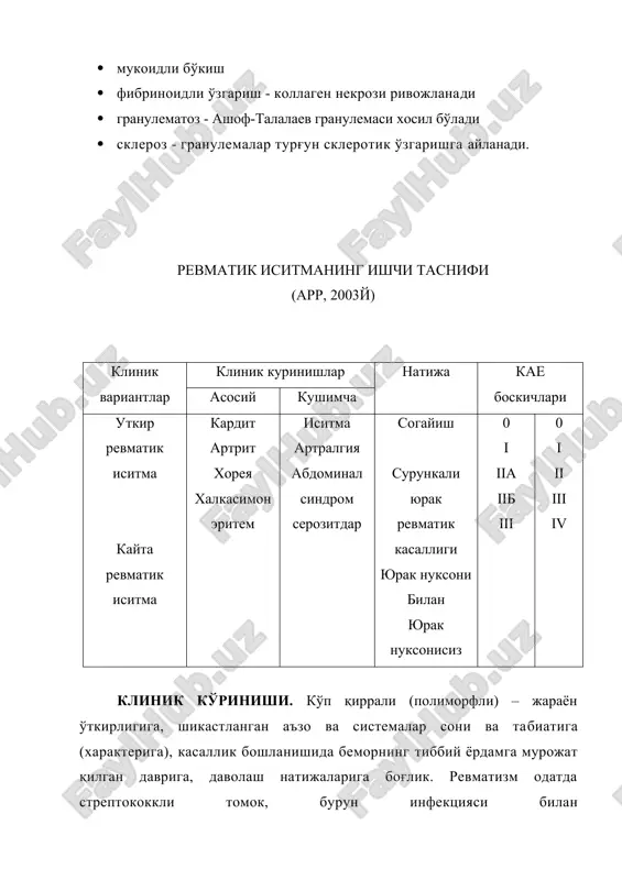 чаяди. · юрак чўккисида митрал қопқоғи тешиги торайиши (стенози) оқибатида диастолик шовқин эшитилади. ревматикли перикардит ревматизмда кам кузатилади, асосан болаларда ва ёшларда учрайди. перикардит ёки экссудативли бўлади. • қуруқ перикардит · юрак соҳасида доимий оғриқ · тўш суягининг чап қирғоғида перикарднинг ишқаланиш шовқини эшитилади. · экг - касаллик бошида s-т оралиғи тепага кўтарилади, кейинчалик изоэлектрик чизиғига қайтади. т тишчаси манфий ёки икки фазали. экссудатли перикардит - қуруқ перикардитнинг ривожланиш давоми ҳисобланади ва юрак халтачасида сероз-фиброзли суюқлиқ йиғилади. · юрак соҳасидаги оғриқ йўқолади. · кучайиб борувчи хансираш пайдо бўлади. · экссудат миқдори кўп бўлса юрак соҳаси бўртиб чиқади, қовурға оралиғи яссиланади, чўзди уриши пайпасланмайди. · перкуссияда юрак чегаралари ҳар томонга кенгаяди. · аускултацияда юрак товушлари ва шовқинлари эшитилмайди. · экг - қуруқ перикардитдек, qrs комплекси волтажи пасайган. · утд - юрак халтачасида экссудат борлигини тасдиқлайди. ревматик васкулит. ревматизм таъсирида тож артериялар яллиғланиши (ревматикли коронаритлар) майда ўчоқли миокард инфарктини чақириши мумкин. мия …