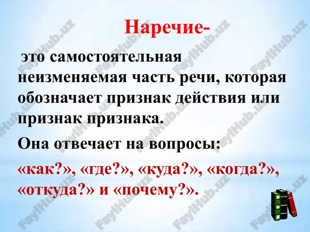 . первым видом спорта считается борьба, которая возникла у пещерных людей. вспомните древнюю грецию, где уже тогда была масса разных ее видов, а также бега, метание копья и диска, гонки на колесницах. поговорим сегодня о спорте, видах спорта и важнейших мировых спортивных соревнованиях. спорт - это одна из частей физической культуры, которая направлена на поддержание и укрепление здоровья. спорт предполагает соревновательную деятельность. задание 2. ответьте на вопросы по тексту: 1. что такое спорт? 2. какие виды спорта знаете? 3. что даёт вам занятие спортом ? 4. каким видом спорта занимаетесь? 5. какой вид спорта вам нравится? 6. каких знаменитых спортсменов знаете? 7. какие условия созданы в вашем вузе для занятия спортом? 8. ведёте ли вы здоровый образ жизни? задание для самостоятельной работы: переведите пословицы на узбекский язык. выучите наизусть. 1. закаляй свое тело с пользой для дела. 2. холода не бойся, сам по пояс мойся. 3. кто спортом занимается, тот …