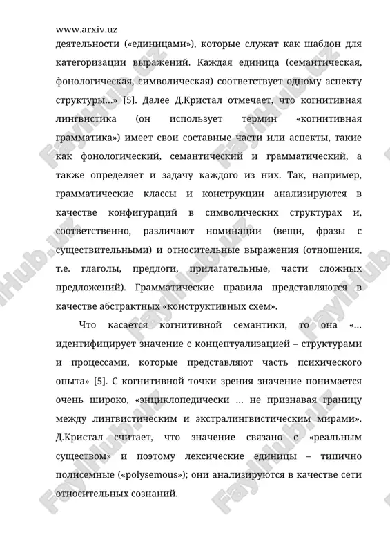 начения в социальном контексте с учетом включения вопросов национально-лингво-культурной совокупности, а также перспективы осознанных высказываний в тексте или дискурсе в зависимости от ситуации [7]. таким образом, когнитивная лингвистика, на наш взгляд, состоит из следующих составных частей: когнитивная фонология, когнитивная грамматика, когнитивная семантика и когнитивная стилистика, которые тесно взаимосвязаны между собой. к истории изучения современной романистики (универсализм и типология) для понимания специфики современной романской лингвистики (j.brun,1985) необходимо учитывать истоки её зарождения и последующего развития. так, если обратиться к xiii-xix вв., то здесь выделяется четыре периода романистики, для каждого из которых характерен переход от изучения универсального к изучению частного, а затем обратный – от интереса к отдельным конкретным феноменам к универсализму (g.bossong, 1990; p.caron, 2004; b.cerquiglini, 2007). период позднего средневековья известен интересом к универсалиям, законы функционирования которых изучались на основе результатов анализа явлений синтаксиса и семантики. в следующий период, период раннего гуманизма, в центре внимания оказался феномен многообразия языков (l.-j.calvet, p.griolet, 2005) …