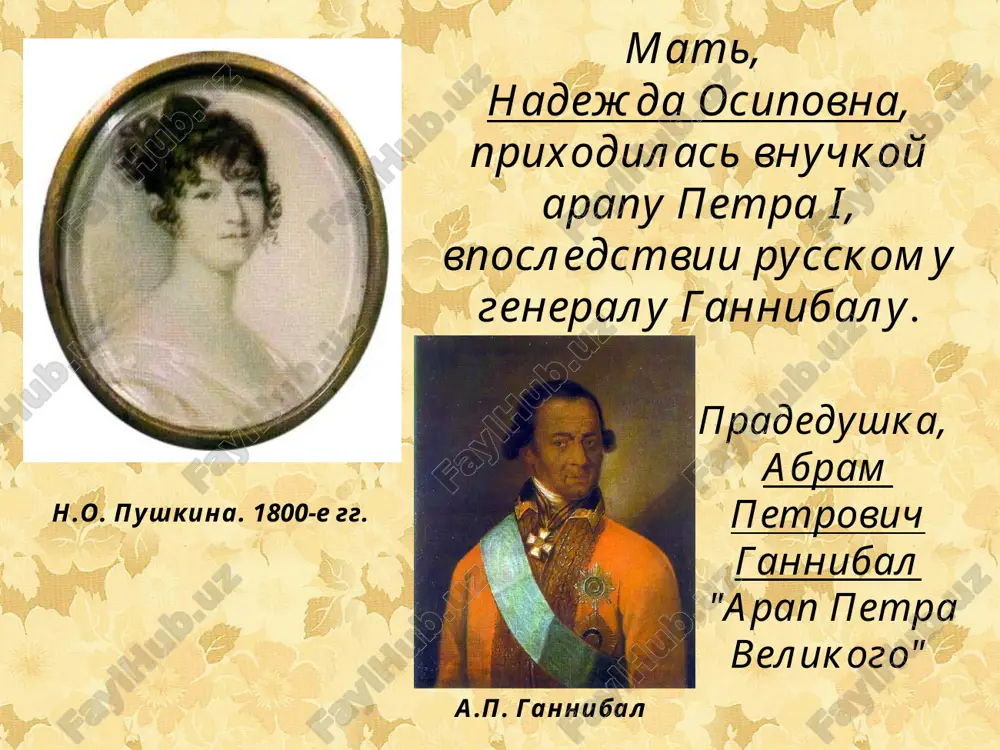 ой губернии, вблизи от отцовского имения с.болдино. поэт отправился туда, однако начавшаяся в москве эпидемия холеры и расставленные повсюду карантины задержали пушкина в болдино с 7 сентября по 2 декабря 1830 г. в болдинскую осень талант пушкина достиг полного расцвета. в это время им были созданы"повести белкина", "маленькие трагедии": "скупой рыцарь", "моцарт и сальери", "каменный гость", "пир во время чумы", поэма "домик в коломне", закончен весь роман "евгений онегин" (кроме письма онегина), повесть "история села горюхина", "сказка о попе и работнике его балде", критические статьи, множество стихотворений. 18 февраля 1831 г. в церкви вознесения господня состоялось его венчание с н.н.гончаровой. первые месяцы семейной жизни он провел с женой в москве, сняв квартиру на арбате квартира пушкина в москве на арбате с середины октября 1831 г. и уже до конца жизни пушкин с семьей живет в петербурге. квартира пушкина в петербурге на набережной мойки старшая дочь, мария александровна пушкина (1832-1919г.) старший …