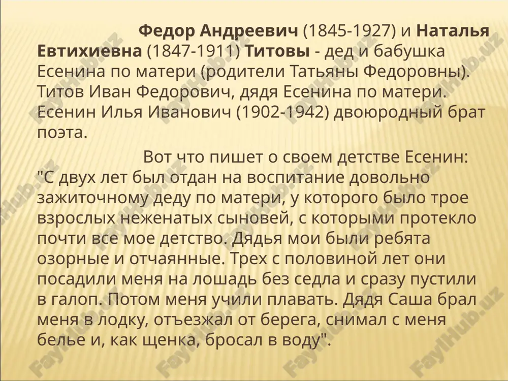 ского уезда. 29 мая 1918 года у них родилась дочь татьяна. дочь, белокурую и голубоглазую, есенин очень любил. 3 февраля 1920 года, уже после того, как есенин разошелся с зинаидой райх, у них родился сын константин. 2 октября 1921 года народный суд г. орла вынес решение о расторжении брака есенина с райх. в 1920 году есенин познакомился и подружился с поэтессой и переводчицей надеждой давыдовной вольпин. надежда с юности писала стихи, принимала участие в работе поэтической студии "зеленая мастерская" под руководством андрея белого. осенью 1920 года примкнула к имажинистам. тогда началась дружба с сергеем есениным. публиковала в сборниках свои стихи, читала их с эстрады в "кафе поэтов" и "стойле пегаса" - так называется "кофейный" период поэзии. 12 мая 1924 года, после разрыва с есениным, в ленинграде родился внебрачный сын сергея есенина и надежды давыдовны вольпин - крупный ученый-математик, известный правозащитник, периодически он публикует стихи (только под фамилией вольпин). галина бениславская. …