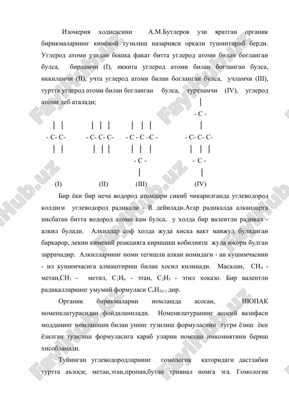 иий газдир. алканларни табиий манбалардан соф холда ажратиб олиш куп мехнат талаб килади, лекин шундай булса хам алканлар, асосан , табиий манбалардан олинади. шунингдек, уларни олиш учун куйидаги сунъий усуллардан хам фойдаланилади. 1. углерод билан водородни бевосита бириктириб олиш. бунда углерод билан водородни кукун холатидаги никел катализатори иш​тирокида 500оc гача киздирсак метан хосил булади: ni c + 2h2 → сн4 500oc 2.углерод (ii) - оксид никел ёки кобальт катализаторлари иш​тирокида водород билан кайтарилса углеводородлар аралашмаси хо​сил булади. ni;со nco + (2n+1)h2 сnh2n+2 + h2o 160-200oс хосил булган углеводородлар аралашмаси органик синтез учун мухим хом ашёдир. 3. туйинмаган углеводородларга катализаторлар иштирокида водород бириктириш (гидрогенлаш). (pt,pd,ni) н3с-сн=сн-сн3+н2 н3с-сн2-сн2-сн3 бутен - 2 бутан 4.моногалогенли хосилаларга натрий металини таъсир эттирсак, алканлар хосил булади (вюрц реакцияси): ┌-------------┐ н3с-сн2- вr+2na+br – ch2-ch3 ch3-ch2-ch2-ch3+2nabr └-------------┘ агар хар хил галогенли хосила олинган булса, реакция натижасида уч хил алкан аралашмаси хосил булади: +6na 3c2h5j + 3ch3ch2j c4h10+ c5h12+ c6h14+ …