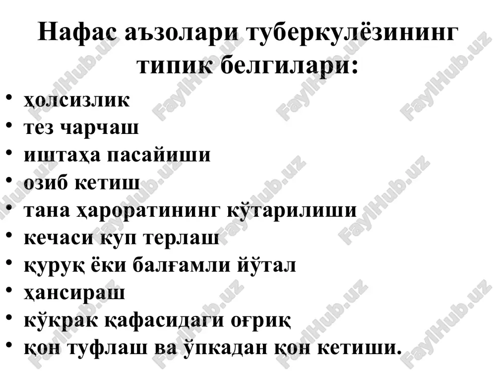 ри кўринишига болалар, ўсмирларда бцж вакцинасидан кейинги чандиққа эътибор берилади. пальпацияда терининг нам ёки қуруқлик даражаси тери тургорлиги тери ости ёғ қаватининг қалинлиги бўйин, қўлтиқ ости, чов соҳасидаги лимфа тугунлари холати кўкрак мушакларининг оғриши кўкрак қафаси ва елка камари мушакларининг атрофияси овоз дириллаши ўзгариши цирротик яллиғланган кавернали ва фиброз*кавернали туберкулезда; овоз дириллашининг сусайиши ёки умуман йўқолиши плевра бўшлиғига суюқлик ёки ҳаво йиғилганда ателектазда массив пневмонияда бронх обтурациясида кузатилади. перкуссия ўпканинг яллиғланган туберкулезида ўпканинг цирротик туберкулезида плевра циррозида спонтан пневмотораксда экссудатив плеврит ўпка ателектазида асосий диагностик аҳамият касб этади. қутичасимон товуш ёки қисқарган ўпка товушининг борлиги клиник вазиятни тез баҳолаш ва керакли текшириш имконини беради. аускультацияда баъзан ўпкадаги қўшимча шовқинларсиз кечиши мумкин. сусайган нафас плеврит плеврал битишмалар пневмоторакс учун характерлидир дағал ёки бронхиал нафас яллиғланган ўпка тўқимаси гигант каверна устида эшитилади ўпкадаги хириллашлар ва плевра ишқаланиш шовқини рентгенологик ва эндоскопик текширувларда аниқлаш қийин бўлган касалликларни аниқлашда ёрдам беради. аускультацияда майда пуфакчали …