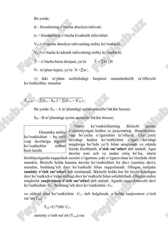 yrim unsur (qism)larning bir-biriga nisbatini ta’riflaydi, ya’ni: ki qni / ni-1 = si / si-1 ki - koordinasiya nisbiy miqdorlari (bir unsurni ikkinchisiga nisbati); b) to’plam tuzilishining murakkablik darajasini, hissalarning notekislik darajasini ta’riflovchi o’rtacha absolyut va o’rtacha kvadratik tafovut ko’rsatkichlari hamda ularning nisbiy ko’rsatkichlari, ya’ni: di =(si - si )/ n; σs =(si - si )2 / n; dds = ds / s0 ; vds q ds / s ; bu yerda: ds - hissalarning o’rtacha absolyut tafovuti. σs = hissalarning o’rtacha kvadratik tafovutlari. vds = o’rtacha absolyut tafovutning nisbiy ko’rsatkichi. vgs= o’rtacha kvadratik tafovutning nisbiy ko’rsatkichi. - o’rtacha hissa darajasi, ya’ni = si / n n - to’plam hajmi, ya’ni n =ni ; v) ikki to’plam tuzilishidagi farqlarni umumlashtirib ta’riflovchi ko’rsatkichlar, masalan sa-sb = (sia - sib )2 / (s2ia = s2ib ) ; bu yerda: sia - a to’plamdagi ayrim unsur(bo’lak)lar hissasi; sib - b to’plamdagi ayrim unsur(bo’lak)lar …