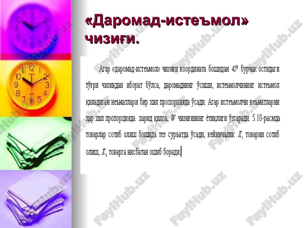 даромад самараси ва алмаштириш самараси - Page 4