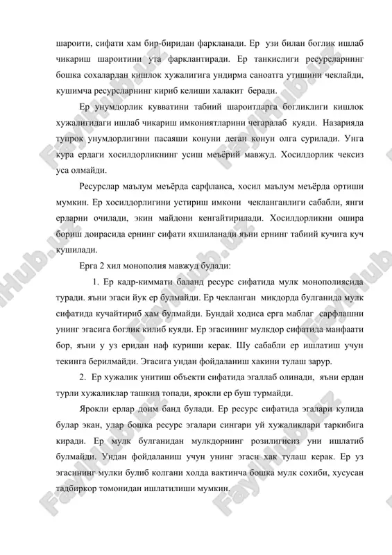 а фойдаланиш юзасидан келиб чиккан иктисодий алокалар ижара муносабатлари дейилади. ер эгаси ижарага берувчи, ернинг ишлатувчи ернинг эса олувчи булади. уларнинг муносабати ижара битими билан конунлаштирилади. ижара мулк эгасини узгатирмайди, аммо ижарачи ернинг мулкдорлиги булмаса-да, мустакил хужалик юрита олади, ижара муддати давомида ердан фойдаланиш унинг ихтиёрида булади. ердан кандай фойдаланиш , нима ва канча етиштириш кимга сотиш кимдан карз олиш ресурсларнинг каердан топиш булар ижарачини уз иши хисобланади. унинг вазифаси ер эгаси билан алокаси вактида ижара хаккини тулаб туришдан иборатдир. ижарачи пулидан келганига бойлик орттириши мумкин, тушган даромадни мустакил таксимлайди ва ишлатади, бошка иктисодий субъектлар билан алока килади. ижарачи ерга маблаг солади, ердан тадбиркорлик юритиб фойда куради, уз манфаатига эришади. ер эгаси хам ижара хакки олиб манфаатни юзага чикаради, яъни мулки унга даромад келтиради. ер фойдаланиш учун унинг эгасига туланадиган хак рента дейилади. рента мохияти кишлок хужаликдаги кушимча махсулотнинг ер эгасига теккан кимидир. ердан ишловчилар мехнат хам кушимча махсулот яратади. …