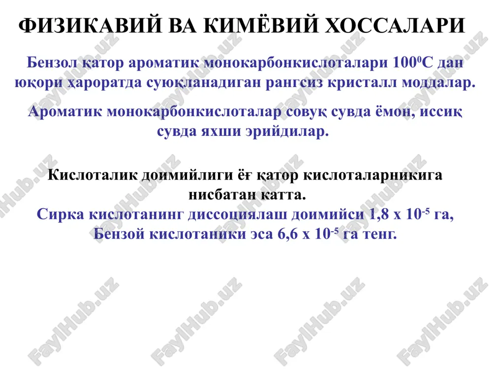 деярли ўзлаштирилмайди. у толуолдан қуйидаги схема орқали олинади: алмашинган бир асосли ароматик кислоталар сульфобензой кислота ҳосиласи – сахарин озиқ-овқат саноатида ишлатилади. у қандга нисбатан 500 марта ширин. у толуолдан қуйдаги схема орқали олинади: ароматик оксикислоталар салицил кислота 1970с да суюқланади. сувда яхши эрийди. саноатда натрий фенолятга босим остида углерод iv оксиди таьсир эттириб олинади (кольбе-шмитд усули). салицил кислота фенол ва бензол кислотанинг хоссаларини такрорлайди. осон қайтарилиб пимелин кислотани ҳосил қилади: салицил кислота ва унинг эфирлари табиатда кенг тарқалган. улар тиббиётда ва анилин бўёғ саноатида ишлатилади. о-аминабензой кислота – антранил кислота деб аталади. уни фталинидни гипобромидлар билан оксидлаб олинади (гофман реакцияси): икки асосли ароматик кислоталар 1. фтал, изофтал ва терефтал кислоталарни бензолнинг тегишли гамогларини оксидлаш орқали олинади: 2. фтал кислота саноатда нафталини оксидлаб олинади: 3. терефтал кислота фтал кислотанинг калийли тузини изомерлаб олинади. фтал кислота осон ангидрид ва бошқа ёпиқ ҳалқали бирикмалар ҳосил қила олади. лавсан, яъни полиэтиленгликол терифталат саноатда қуйдаги …