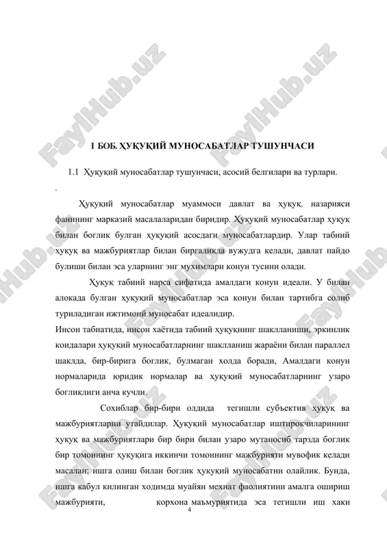 аолият, хатти-харакатлар билан узвий боглик, булган муносабатлардир. бу одамлар билан моддий буюмлар уртасидаги алокалар ҳуқуқий му​носабатлар эмас. бирон нарсанинг эгаси унга нисбатан ҳуқуқлар йигиндисига эга,бирок; бу ҳуқуқлар бошка кишилар билан муноабатларга киришгандагина жонланади: мулкдор кимгадир нарсани сотиши, совга килиши ёки фойдаланиб туришга бериши мумкин. шу билан бирга, улардан узининг мулк ҳуқуқига риоя этишларини талаб килади. ҳуқуқшунослик фанида, «ижтимоий муносабатлар» ва «ижтимоий алока» тушунчалари баъзан бир-биридан ажратилади, айрим холларда эса айнан бир хил деб каралади. бу, бизнингча, тугридир. хар кандай ижтимоий муносабатлар каби ҳуқуқий муно​сабатлар хам инсоннинг онгли фаолияти натижасидир. инсонлар уртасидаги ҳуқуқий алокалар онгли равишда булади ва улар инсоннинг идрокли фаолияти натижасида юзага келади. узига хос ижтимоий муносабатлр булган ҳуқуқий муносабатлар куп киррали ижтмоий хаёт таъсирида вужудга келади. ҳуқуқий муносабатлар нафакат моддий, балки, ҳуқуқни жонлантирувчи хаётий вазиятларда яширинган булади. ҳуқуқий муносабатларнинг тарихан зуравонликка асосланган муносабатлардан кейин пайдо булганлиги шубхасиздир. одатда, ҳуқуқий муносабатларниинг мафкуравий хислатини, уларнинг узига хос белиси дейишади. мафкура …