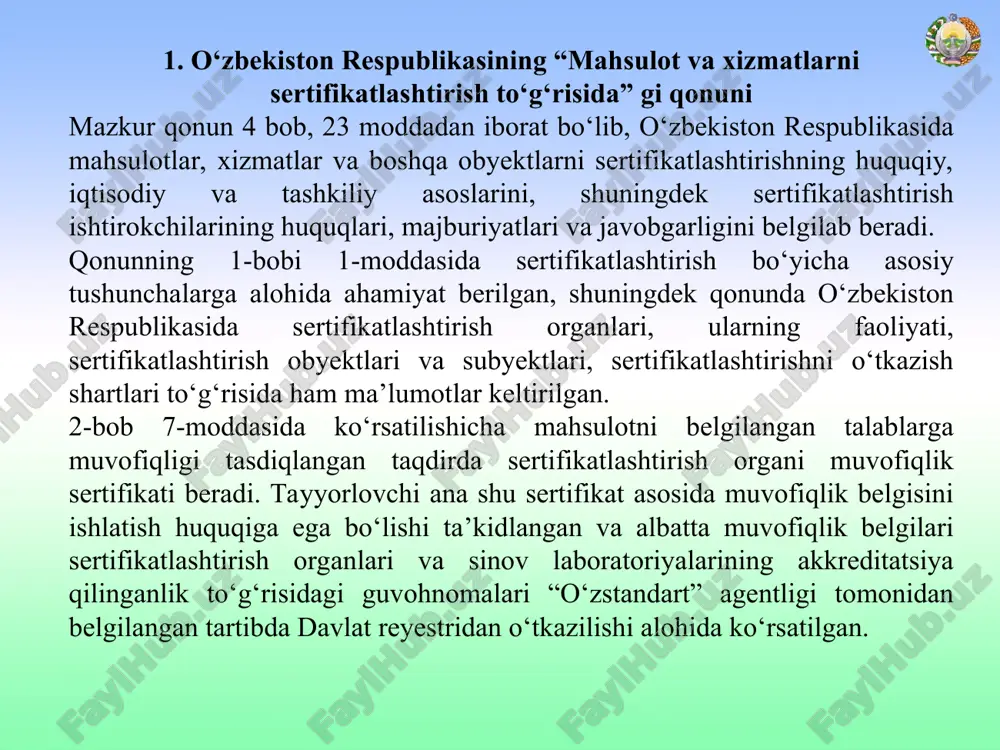 ifikatlashtirish deganda mahsulot /buyum, mol/ yoki xizmat muayyan standartga yoki texnikaviy shartlarga mos kelishini tasdiqlash maqsadida o‘tkaziladigin faoliyat tushunilib, ushbu faoliyat natijasida mahsulot /buyum, mol/ ning sifati haqida iste’molchini ishontiradigan tegishli hujjat - sertifikat beriladi. yana bir zarur atamalardan biri “sertifikatlashtirish tizimi” bo‘lib, u quyidagicha ta’riflanadi: sertifikatlashtirish tizimi - muvofiqlikning sertifikatlashtirish faoliyatini o‘tkazish uchun ish tartibi qoidalariga va boshqarishiga ega bo‘lgan tizimdir. “sertifikatlashtirish tizimi” atamasidan tashqari sertifikatlashtirish sxemasi /sxema sertifikatsii/ kiritilib, uni quyidagicha ta’riflanadi: “muvofiqlikning sertifikatlash-tirilishini o‘tkazishdagi uchinchi tomon faoliyatining tarkibi va tartibi”. sertifikatlashtirish tizimlarida qatnashuvchi uchta tushuncha to‘g‘risida to‘xtalib o‘tamiz: sertifikatlashtirish tizimidan foydalanish, sertifikatlashtirish tizimida qatnashuvchi va sertifikatlashtirish tizimi a’zosi. 2. o‘zbekiston respublikasi hududiga olib kirilayotgan va hududidan olib chiqilayotgan maxsulotlarini sertifikatlashtirish mamlakatimizda mahsulot va xizmatlarni sertifikatlashtirish o‘zbekiston respublikasining 1994 yil 28 dekabrdagi “mahsulot va xizmatlarni sertifikatlashtirish to‘g‘risida” gi qonuniga asosan amalga oshiriladi. unga binoan: “mahsulotni sertifikatlashtirish” (keyinchalik sertifi-katlashtirish) mahsulotga o‘rnatilgan talablarga mosligini tasdiqlovchi faoliyat; “muvofiqlik sertifikati” – mahsulotni …