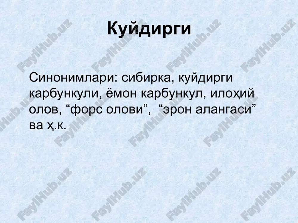 емиологик назорат ўрнатиш зарур. хасталик асосан ветеринария ходимларининг рухсатисиз қишлоқ хўжалик ва уй ҳайвонларини сўйиш, гўштини нимталаш ва одамларга тарқатиб юбориш, истеъмол қилиш натижасида келиб чиқади. эпидемиологияси (давоми) ўзбекистонда куйдирги касаллиги билан касалланиш куйдирги билан касалланган ҳайвонни мажбурий сўйиш, гўштини майдалаш, ташиш ва ичакларини тозалаш билан боғлиқ. одам куйдирги билан бемор ҳайвонлар маҳсулотларидан тайёрланган кийим-кечак (пальто, шуба, юнгли ёқа, қўлқоп ва шунга ўхшаш) ларни кийганда, баъзан эса касал ҳайвон маҳсулотлари (гўшт, сут) орқали ва шунингдек, тери ва жун каби маҳсулотларни қайта ишлаш жараёнида ифлосланган ҳаво-чанг орқали ҳам юқиши мумкин. патогенез куйдиргининг қўзғатувчиси соғлом организмга тирналган тери, юқори нафас йўллари ва ошқозон-ичак йўлининг шиллиқ пардаси орқали ўтади. организмга тушган куйдирги таёқчаларининг бир қисми фагоцитлар томонидан ютилади (фагоцитоз), қолган қисми эса лимфа ва қон орқали бутун организм (жигар, талоқ, ўпка, ичак девори, тери ости, бириктирувчи тўқима ва бошқалар)га тарқалади. тери орқали ўтиш жойида қизариш ва карбункул пайдо бўлади. кўпроқ терининг очиқ қисми …