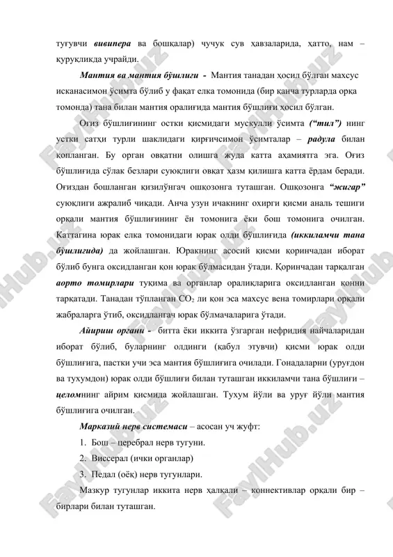 . шу тариқа қиш давомида хозон, тош тагида қишни ўтказади. қўлай шароит туғилганда (март - апрель) у уйғонади ва актив ҳаёт кечира бошлайди. дала шилиққурти бутун умри давомида экинларга зарар етказибгина қолмай, балки унинг танасида қорамоллар паразити – сўрғичлиларнинг личинкалари ривожланади. 3.икки паллали моллюскалар ёки садафдорлар (bilvalya) синфи ҳаммаси икки томони япалоқлашган тарози икки палласига ўхшаш иккита чиғоноқ билан қопланган, содда бош йўқолган, мантия бўшлиғида варақчасимон жабралар бор (бу “сифон” дейилади) бу ташқари билан туташади. (махсус найча) мазкур ўзгариш – икки паллалиларнинг ҳамма авлодларини сув тубида ёки сув тубидаги бирор нарсага ёпишиб ёки қум (балчиқ) ни ёриб кам ҳаракат ҳолда ҳаёт кечириши туфайли содир бўлган. 51 мингдан ортиқроқ турни ўз ичига олувчи бу ҳайвонлар океан, денгизлар, чучук сув ҳавзаларининг тубида яшашга лаёқатлашган. баъзиларининг узунлиги 1,5 м (200 кг оғирликдаги) катта формалари билан бир қаторда 1 см ли майда турлари учрайди. (10 – 15 см ли). чучук сув ҳавзаларида кўп тарқалган …
