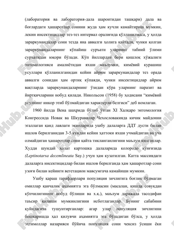 оглар - қишлоқ хўжалиги зараркунандаларига қарши биологик курашиш соҳасидаги мутахассислар - монофаглар устун келувчи рол ўйнайди, деб ҳисоблайдилар, айниқса буни н.а.теленга (1953) аниқ айтган. дарҳақиқат, қишлоқ хўжалиги зараркунандаларига қарши биологик курашиш соҳасида ихтисослашган энтомофаглардан (монофаглар ёки жуда чекланган олигофаглар) фойдаланиш, масалан, олма қонли бити (eriosoma lanigerum hausrn.) га қарши aphelinus mali halid. ва комсток қурти (pseudococcus cotnstocki kuw.) га қарши pseudaphicus matinus gah., ёки унли қуртлар (pseudococcinae) га қарши хонқизи қўнғизи radolia cardinalis mull. паразитларидан фойдаланиб курашиш борасида улкан муваффақиятларга эришилган. бунга қарама-қарши бўлган яна бир фикрга кўра, монофаглар ҳашарот-хўжайин бирмунча мослашган доимий омил бўлиб ҳисобланади, ҳаммаҳўр табиий душманлар эса ўзига хос шароитлардагина қўшимча таъсир қилиш мумкин. ҳашаротлар популяцияси ўзгарувчанлигини уларнинг табиий душманлари сонининг ўзгариши билан тушунтирадиган назария одатда паразитар назария дейилади. унинг айрим ўзгарган шакли биоценотик назария ҳисобланади. мазкур назариянинг тарафдорлари (фридерикс, 1927; таленгорст, 1939; викторов, 1955 ва б.қ.) биоценознинг барча турлараро бевосита ва билвосита алоқаларнинг турли-туманлигини таъкидлайдилар ва …