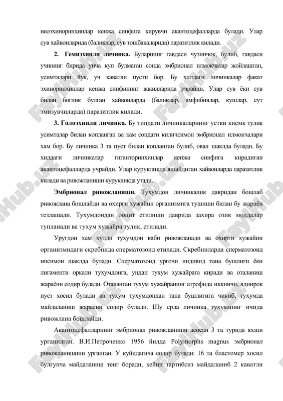 инканинг бундан кейинги ривожланиши учун тухум оралик хужайин (хашаротлар, кискичбакасимонлар) организмига тушиши керак. скребниларнинг оралик хужайин организмида ривожланиши. акантоцефаллар учун оралик хужайин кискичбакасимонлар, хашаротлар хисобланади. ван клив (1937), мур (1946), кромптон (1964), в.и.петроченко (1956) фикрларини умумлаштириб оралик хужайин организмида скребниларни 3 та личинкалик боскичи содир булади, дейиш мумкин: 1. эмбрионал личинкали тухумни ютиб юборган оралик хужайин ичагида тухумдан аконтор личинкаси чикади. бу личинка эмбрионал личинкадан фарк килмайди. акантор оралик хужайин ичак деворига кириб олади. ундан тана бушлигига утади ва ташки томонини пуст коплаб, пуст ичида личинка ривожланаверади. 20-220с да урдак полиморфи 13-14 кунда, сут эмизувчи монилиформаси 22 кунда, макракантроинх 30 кунда ривожланади. 2. акантор чузилиб, ички органлари шакллана бошлайди ва акантор преакантелла личинкасига айланади. бу боскичнинг характерли хусусияти органларининг интенсив хосил булишидир. нерв ганглиялари, лигамент, жинсий безлар хосил була бошлайди. шундай килиб, бу боскичнинг охирида вояга етган индивиднинг хамма органлари шаклланади, аммо тулик етилмаган булади. бу боскич хам хар хил …