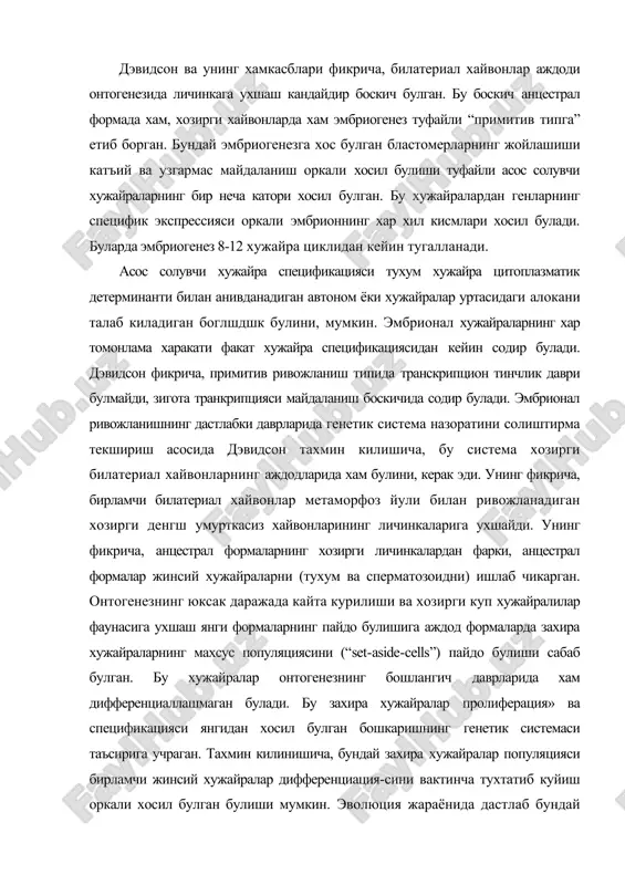 хужайралар онтогенезнинг бошлангич даврларида хам дифференциаллашмаган булади. бу захира хужайралар пролиферация» ва спецификацияси янгидан хосил булган бошкаришнинг генетик системаси таъсирига учраган. тахмин килинишича, бундай захира хужайралар популяцияси бирламчи жинсий хужайралар дифференциация-сини вактинча тухтатиб куйиш оркали хосил булган булиши мумкин. эволюция жараёнида дастлаб бундай маълум хужайралар спецификациясининг кечикиши билан борадиган онтогенез никли анцестрал онтогенезга нисбатан айрим муваффакиятларга эга булган. чунки улар гаметогенез жараёни учун зарур булган энергия захирасини туплай олган. якинда аникланган поляр гранулали оксил баъзи умурткасиз хайвонларнинг бирламчи жинсий хужайрасида транскрипция жараёнини блоклайди. табиатда организмлар етиштираётган ооцитлар сони ва унда тупланадиган сариклик моддасининг микдори бир-бирига тескари пропорцияда булади. айрим хайвонлар саршдшги кам булган жуда куп сондаги тухум куяди. масалан, денгиз типратиканининг самкаси бир йилда тахминан 400 млн та тухум куяди. аммо уларнинг хар бирида тупланган сарикдик моддаси жуда содда тузилган личинка шаклланишига етади, холос. бундай холатларда личинканинг факат фаол озикланиши унинг организмининг аста-секин мураккаблашувига олиб келади. куплаб хайвонлар онтогенезида кетма-кет, …