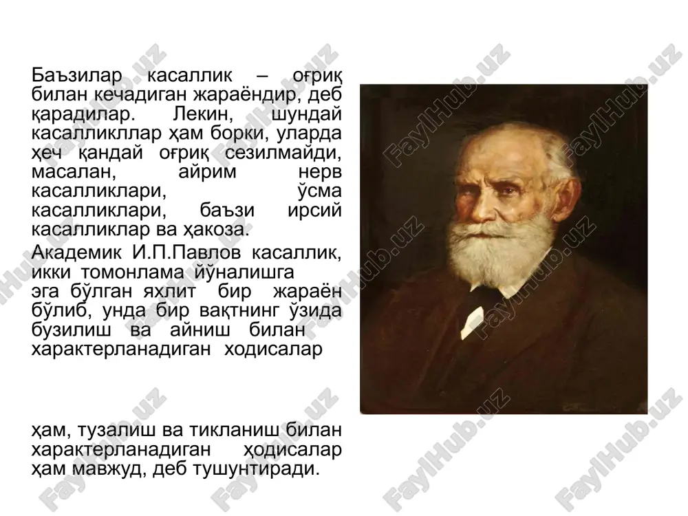тоген омиллар характерига ва организмнинг реактивлигига боғлик. 4.касалликнинг якунловчи даври ва оқибати. бу давр касалликдан соғайиш, тикланувчи жараёнларни ёки, аксинча, бузилиш, айниш жараёнларининг батамом устун келиши билан ифодаланади. биринчи ҳолатда ҳайвон соғайса, иккинчи ҳолатда ўлим содир бўлади. касалликни ноаниқ, асосий белгиларсиз кечишига, касалликни ёпиқ формаси дейилади. баъзан касаллик одатдагидан кўра енгил кечади ва тез ўтади. бунда организмда чуқур ўзгаришлар юз бериб улгурмайди,бунга касалликни абортив кечиши дейилади. ремиссия деб, касалликнинг муайян босқичида ҳайвон соғлигининг бир қадар яхшиланишига айтилади. рецидив ҳолат деб, организм соғайганидан кейин касалликнинг қайтадан авж олиши-қайталанишига айтилади. организмнинг соғайишига саногенез дейилади. ўлим – мортис, морби –организмдаги орган ва тўқималар вазифаларининг яшашга иложи қолмайдиган даражада бутунлай тўхташига ва организмнинг ташқи муҳит талабларига жавоб бермай, организм яшовчанлигини, мослашувчанлигини йўқолишига айтилади. ўлим организм бир бутунлигининг бузилишидир. ўлимнинг сабаблари: механик, физик, кимёвий ва биологик таъсиротлардир. ана шу таъсиротлардан нафас ва юрак-қон томирлар системаси фаолиятини бошқариб турадиган марказлар шикастланади. юрак уриши ва нафас олиш …