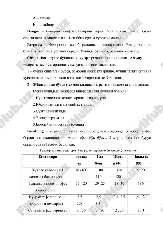 иғидан 3 бармоқ энига пастга тушилади ва юқоридаги бармоқ олинади. сунъий нафас 25- 30 марта берилади. 1- 2 ойлик чақалоқларда: пульс минутига 80 тадан паст бўлса юрак массаж қилинади. кўкрак қафасини бир минутда эзиш сони 120 марта ва ундан кўпроқ. эзиш чуқурлиги 1,5- 2 см. массаж техникаси бир бармоқ билан амалга оширилади. массаж нуқтасини топиш худди 1 ёшгача бўлган болаларникидек. сунъий нафас бериш сони 30 марта ва ундан кўпроқ. 40 кунлик чақалоқларда пульс ўмров артериясидан аниқланади, уларда уйқу артериясидан пульсни топиш мушкул, чунки уларни бўйни калта ва ёғ қавати яхши ривожланган. гўдакнинг ҳуши ўзидалигини аниқлаш учунгўдакни баланд овоз билан чақириб, гўдакнинг қўл-оёғини бир оз чимчиланади. гўдак беҳуш бўлса,гўдакни орқасига айлантириб, гўдакни аста ўзимиз томон тортиб, боши ва бўйнини ушлаб туриб айлантирилади. юрак-ўпка реанимацияси тўхтатилади: 1. беморда мустақил пульс ва нафас тикланганда 2. биологик ўлим бошланганда 3. тез ёрдам етиб келганда юрак-ўпка реанимациясининг самарали белгилари: 1. кўкрак қафасининг кўтарилиши нафас тўғри …