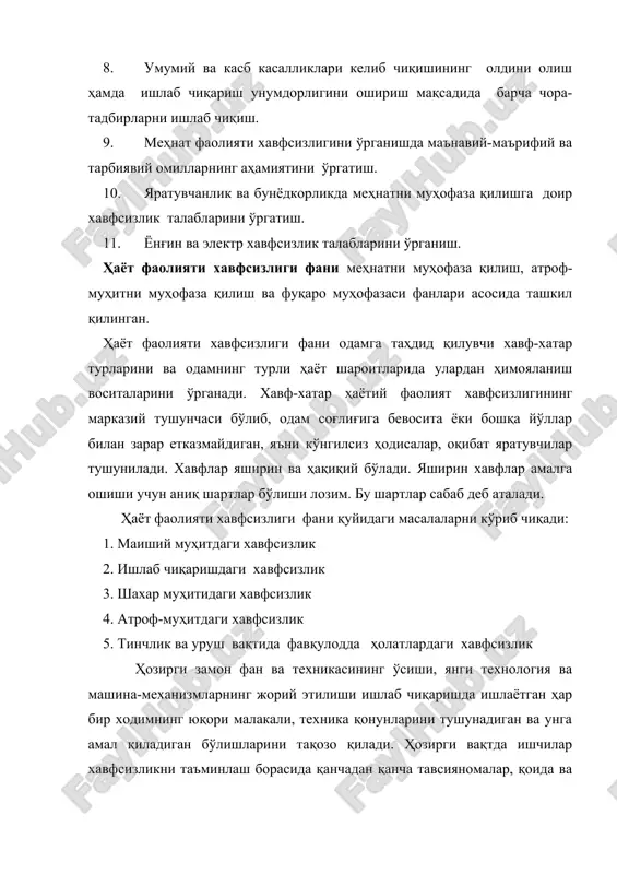 кологик, социал ва биологик. 2. таъсир механизмига кўра: механик, физикавий, химиявий, биологик, психофизиологик. 3. салбий натижаларни ривожланишига кўра: импульсив, кумулятив. 4. хавфнинг жойлашишига кўра: литосфера, гидросфера, атмосфера, космос билан боғлиқ хавфлар. 5. юзага келувчи оқибатларга кўра: чарчаш, касаллик, шикастланиш, авария, ёнғин. 6. келтириб чиқарувчи сабабларга кўра: социал, техник, экологик, экономик. 7. структурасига кўра: оддий ва ишлаб чиқаришдаги хавфлар. 8. хавф-хатарни намоён бўлишига кўра: маиший, спорт, йўл-транспорт, ишлаб чиқариш, ҳарбий ва бошқалар. инсоннинг ҳаётий фаолияти хавфсизлигини таъминлаш шароитлари мажмуида маиший муҳит катта аҳамият касб этади. инсон организми ва яшаш муҳитидаги номутаносиблик руҳий дискомфорт сифатида намоён бўлади. сабаб ва оқибатлар. яширин хавфларни юзага келтирувчи шароит сабаблар дейилади. сабаблар вазиятлар тўпламини харатерлайди, унга кўра хавфлар пайдо бўлади, у ёки бу кутилмаган оқибат ва зарарларни келтириб чиқаради . зарар ва кутилмаган оқибатларнинг шакллари қуйидагилардан иборат: 1. зарар ва кутилмаган оқибатларнинг шакллари 2. замонавий усуллар билан аниқланадиган касалликлар 3. атроф-муҳитга келтирадиган зарар хавф-хатар тушунчаси: кўнгилсиз …