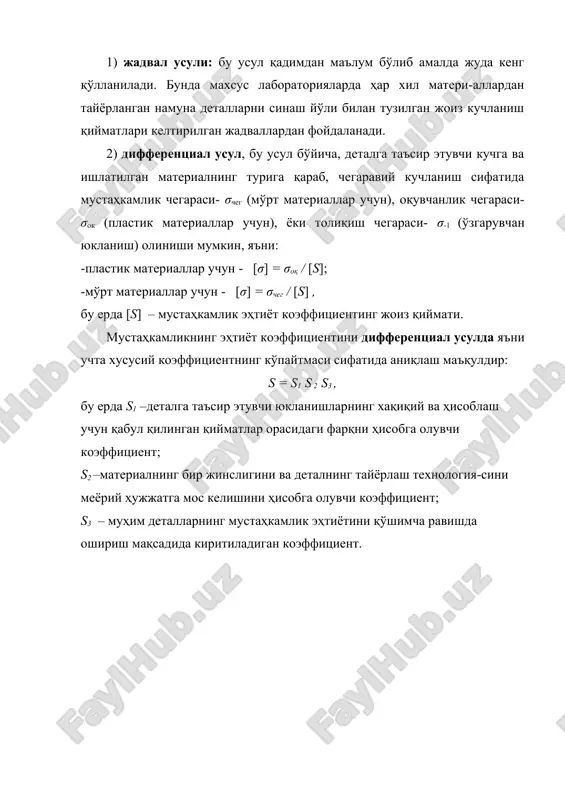 юкланиш ва кучланишлар - Page 4