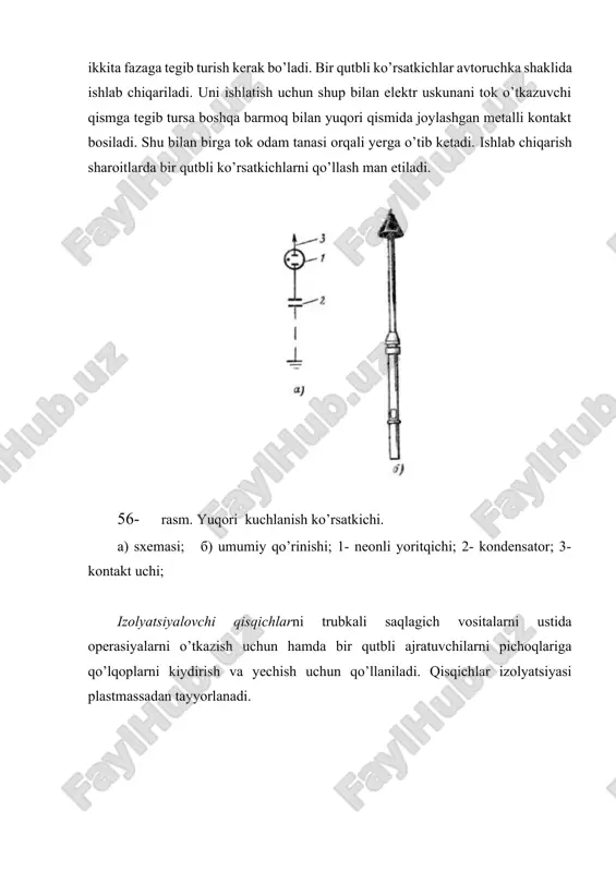 tma-ketligini tokini, yerga nisbatan fazani kuchlanishiga, doimiy tezkor tokiga, o’zgaruvchan tezkor toki va aralash sxemalarida qo’llaniladi. yerga nisbatan qobiq kuchlanishi va yerga tutashuv tok sxemalari eng oddiy himoya vositalaridan hisoblanadi. odatda sinovlarni o’zgaruvchi toki bilan, ishlab chiqarish chastotasida o’tkaziladi, sinovdan o’tgan vositalarga tekshiruvchi laboratoriya tomonidan ishga yarog’ligini tasdiqlovchi muhr bosiladi. sinovlarni muddati va me’yoriyari (sinov kuchlanishi, vaqti va siljish toki) “elektr uskunalarda qo’llaniladigan himoya vositalarini sinovlari va ishlatishi qoidalari” asosida o’tkaziladi. ko’pincha sinovlarni o’tkazish vaqti 1 minutdan oshmaydi. sinov kuchlanishi odatta elektr uskunani chiziqli kuchlanishidan uch barobar katta qilib olinadi. shtanga va qisqichlarni izolyatsiyalangan qismini yuqori kuchlanishida o’tkaziladi. agar sinov vaqtida yuzalarda razryadlar hosil bo’lmasa, o’lchov asboblarini ko’rsatkichlarini o’zgarilishi kuzatilmasa va sinovdan keyin izolyatsiyalangan qismi qizimagan bo’lsa, ular sinovdan o’tdi deb hisoblanadi. 59-rasm. shtangani sinovdan o’tkazish sxemasi. 1- shtanga; 2- elektrod; 3- transformator; 4- sinov kuchlanishi dielektrik rezinali qo’lqoplari, etiklar, kalishlar va izolyatsiyalangan monter asboblari vanna suvida siljish tokiga sinovlar …