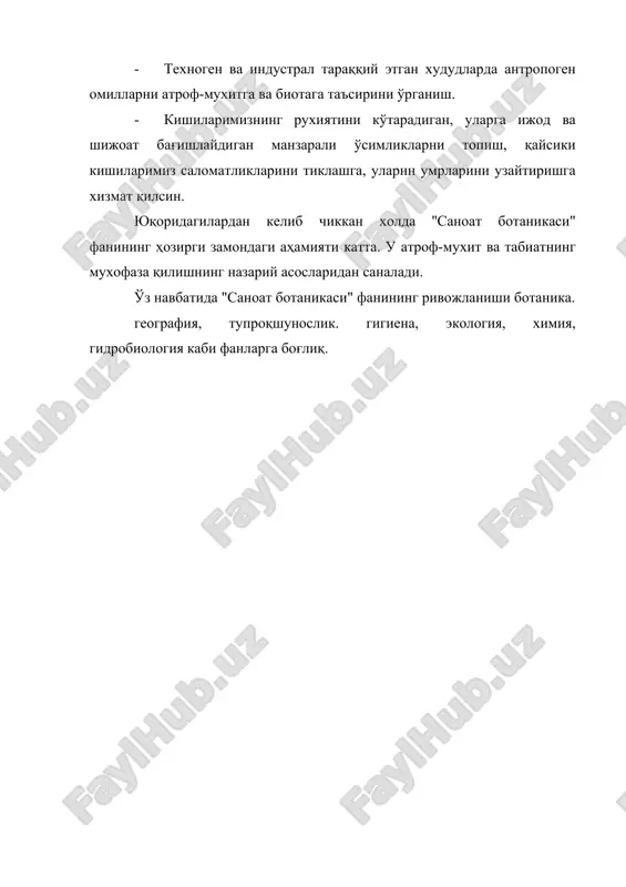 якова т.и., шорина н.и. «ботаник морфология и анатомия растений». из. просвещение. москва. 1988. с. 480. 3. вехов в.н., лотова п.и., филин в.р. «практикум по анатомии и морфологии растений». из. мгу. москва. 1980. с.190. 4. воронин н.с. «руководство к лабораторным занятиям по анатомии и морфологии растений». москва. из. просвещение. 1981. с.154. 5. жизнь растений. том i. 1974. из. просвещение. с. 487. 6. грин н., стаут у., тейлор д. «биология». из. мир. москва. 1990. с.368. 7. рейвн п., эверт р., айкхорн с. «современная ботаника» из. мир. москва. 1990. с. 347. 8. хржановский в.г. «курс общей ботаники» из. высшая школа москва. 1976. с. 272. 9. эсау к. «анатомия растений». из. мир. москва. 1969. с. 564. 10. эзау к. «анатомия семенных растений». т. i, 2. из. мир. москва. 1980. с.218. 11. яковлев г.п., челембитько в.а. “ботаника”. из. высшая школа, москва. 1990. с.367.