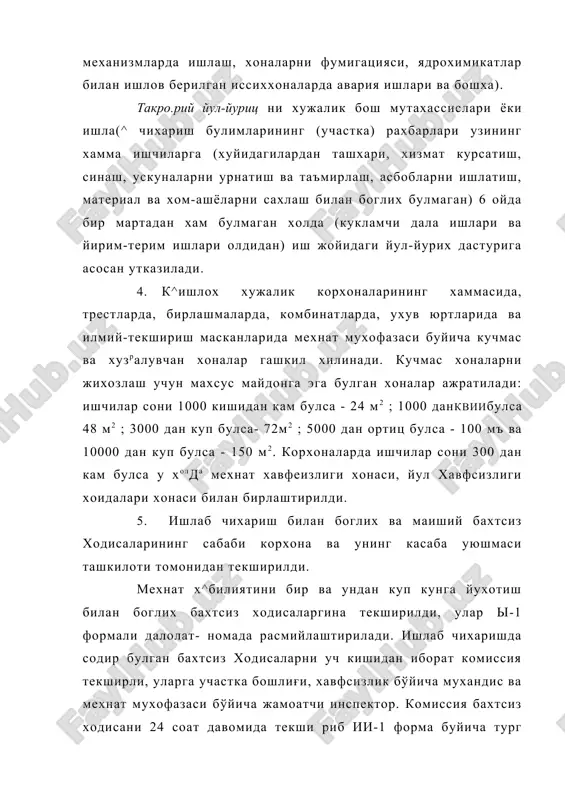 тилади. топографик (график), усул - қайси фаслда ва қаерда купроқ бахтсиз ходисалар содир бўлган жойларни аниқлашда фойдаланилади. махсус карта тузиб ўша картада бахтсиз ходисалар қайд қилинади ва қайси жойда кўпроқсодир бўлганлиги аниқланади. статистик усул - орхали хайси жойда ва қаерда кўпинча оғир бахтсиз ходисалар содир булганлиги аниқланади. бу усул асосан таққослаш, тахлил хилишга қаратилган. статистик усул орқали: ишлаб чихариш жарохатланишларнинг такрорланиш коэффиценти- кт; огирлик ,коэффценти к0; умумий курсаткичи кй; частота курсаткичи хар бир 1000 киши учун маълум вақтда неча маротаба жарохагланиш содир булганини курсатади: кт =(1000*т)/р; бу ерда: т- маълум вахт давомида жарохатланиш сони; р- ишчиларнинг уртача сони. огирлик коэффиценти- ка=д/т ; бу ерда: д - умумий ишга ярохеиз кунлар сони. умумий курсаткич (кй ) хар бир 1000 киши хисобига неча ишчи куни йухотилганлиги билан анихланади: кй =кч.к„ =[(1000.т)/р].(д/т) =(1000*а)/р монографик усул - орхали жарохагланиш дар синчковлик билан илмий изланишлар натижасида анихланади; иш шароити, махсус кийимлар, иш жойи, асбоблар, машиналар, …