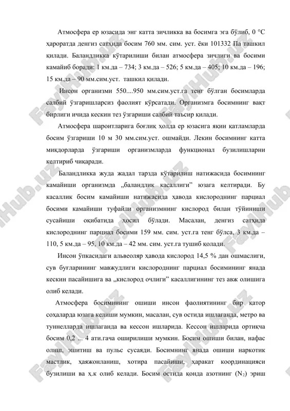 лизм жараёни туфайли юзага келадиган ортиқча иссиқлик атроф муҳитга берилиши керак. агарда ишлаб чиқарилаётган отиқча иссиқлик ва узатилаётган иссиқлик ўртасида тенглик ҳолати бўлса комфорт шароит юзага келган деб хулоса қилинади. агарда бу тенглик у ёки бу тарафга нисбатан бузиладиган бўлса организмнинг исиб ёки совуб кетишига олиб келади. инсон организми атроф муҳитга иссиқликни қуйидаги услублар билан узатади: конвекция, нурланиш, тернинг буғланиш. ўтказилган изланишлар натижасида аниқланишича 25 % иссиқлик конвекция, 50 % иссиқлик нурланиш ва 25 % буғланиш билан узатилади. иссиқлик узатиш жадаллигига ҳаво ҳаракат тезлиги катта таъсир кўрсатади. агарда ҳаво ҳаракат тезлиги 0,09 дан 2,25 м/с гача ошса конвекция билан иссиқлик узатиш 48 % дан 82 % гача кўтарилади, нурланиш билан иссиқлик узатиш эса 52% дан 18% гача пасаяди, терлаш билан иссиқлик узатиш нолга тенг. терлаш билан иссиқлик узатишнинг аҳамияти ҳаво температураси кўтарилиши билан ошиб боради. масалан, ҳаво температураси 10 °с бўлганда буғланиш туфайли иссиқлик узатиши 18% ни ташкил қилса, ҳаво …