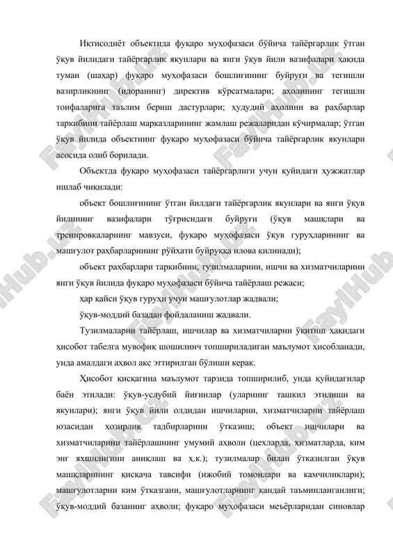 заси фаолиятининг барча томонлари, жумладан фвдт тизимларининг шахсий таркиби ва аҳолининг фавқулодда вазиятларда ҳаракат қилишга тайёрлиги такомиллашган тақдирдагина самарали бўлади. ушбу тайёргарликнинг муҳим йўналишларидан бири маънавий-руҳий тайёргарлик ҳисобланади. маънавий тайёргарлик - фуқаро муҳофазасига оид вазифаларни бажариш мамлакат, халқ олдидаги бурч эканлигига ишончни тарбиялаш, ўз вазифаларини виждонан бажаришга, шундай вазиятлардаги қийинчиликларни енгиб ўтишга ўзини тайёрлаш зарурлигини тушуниш, руҳий қийинчиликларга чидаш руҳида тарбиялашдир. руҳий тайёргарлик - бу одамларда руҳан чидамлиликни шакллантириш ёки қўйилган вазифаларни бажариш, хавфли вазиятларда фидокорона ҳаракат қилиш қобилиятини кучайтиришдаги хислатларини ҳосил қилиш демакдир. маънавий-руҳий тайёргарликнинг асосий вазифалари қуйидагилардан иборат: 1. аҳолининг турли тоифаларида фавқулодда вазиятларда ҳаракат қилиш чоғида юқори руҳий барқарорликни ишлаб чиқиш. 2. ҳар бир фуқарода фавқулодда вазиятлар юз берган дамда жабрланганларга ёрдамга келишга шайликни тарбиялаш. 3. аҳолининг содир бўлиши эҳтимол бўлган барча фавқулодда вазиятлардан муҳофазаланиш малакасига эга бўлишига эришиш. 4. қутқарувчиларда жабрланувчиларга кўмаклашишга, уларни қутқариб олишга доимий шайлик, инсонпарварликни шакллантириш. 5. раҳбарлар таркибида юқори маънавий-руҳий сифатларни шакллантириш …