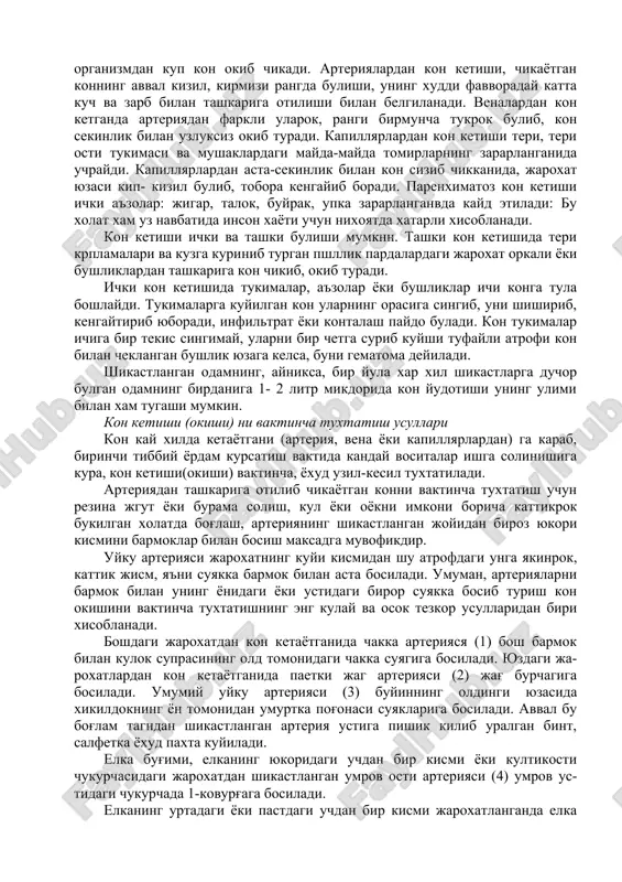 gan tomirlarning turiga karab, arteriya, vena, mayda kon tomirlari kapillyarlardan kon ketishi mumkin. shuningdek, paranximatoz kon ketishi xam tafovut kilinadi. arteriyalardan kon ketishi uta xavflidir. chunki, bunda kiska vakt ichida organizmdan kup kon okib chikadi. arteriyalardan kon ketishi, chikayotgan konning avval kizil, kirmizi rangda bulishi, uning xuddi favvoraday katta kuch va zarb bilan tashkariga otilishi bilan belgilanadi. venalardan kon ketganda arteriyadan farkli ularok, rangi birmuncha tukrok bulib, kon sekinlik bilan uzluksiz okib turadi. kapillyarlardan kon ketishi teri, teri osti tukimasi va mushaklardagi mayda-mayda tomirlarning zararlanganida uchraydi. kapillyarlardan asta-sekinlik bilan kon sizib chikkanida, jaroxat yuzasi kip- kizil bulib, tobora kengayib boradi. parenximatoz kon ketishi ichki a'zolar: jigar, talok, buyrak, upka zararlanganvda kayd etiladi: bu xolat xam uz navbatida inson xayoti uchun nixoyatda xatarli xisoblanadi. kon ketishi ichki va tashki bulishi mumknn. tashki kon ketishida teri krplamalari va kuzga kurinib turgan pshllik pardalardagi jaroxat orkali yoki bushliklardan tashkariga kon chikib, okib turadi. …