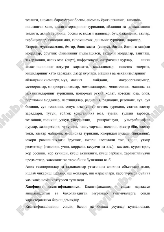 инг натижасида хаёт фаолият хавфсизлигини таъминлашга каратилган профилактик ва оператив тадбирлар ишлаб чикилади. идентификация жараёнида хавфнинг номенклатураси, хавфни юзага келиш эхтимоли, фазовий координаталари («локализация»), хавф туфайли кутиладиган зарар ва бошка параметрлар аникланади. олинган натижалар асосида эса аник тадбирлар ишлаб чикилади. сабаб ва окибат потенциаль хавф юзага келадиган, амалга ошадиган шароитлар бахтсиз ходисаларнинг сабаблари дейилади. бахтсиз ходисалар турли хил, яъни жарохатлар, шикастланишлар, касалланишлар ва бошка куринишларда булиши мумкин. хавф, сабаб ва окибат – бахтсиз ходисаларни, фавкулодда холатларни, ёнгинларни ва шу каби бошка кўнгилсиз ходисаларни асосий характеристикаси хисобланади. «хавф – сабаб – кўнгилсиз окибатлар» - бу логик ривожланиш жараёни бўлиб, яширин хавфни юзага чикишига хамда реаль зарар келтириб чикаришга олиб келади. кўрсатилганидек, бу жараён кўп сабабли хисобланади. шу сабабли бахтсиз ходисаларни олдини олишда уларнинг сабабларини аниклаш мухим рол ўйнайди. куйида юкоридаги учликга доир мисоллар келтирамиз: электр токи (хавф) – киска туташув (сабаб) – куйиш (окибат); пестцидлар (хавф) – шхв фойдаланмаслик (сабаб) – …