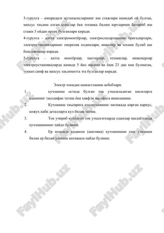 электр хавфсизлиги асослари - Page 4
