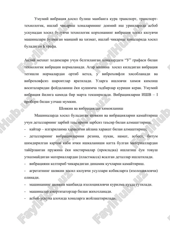 ишлаб чикариш шовкин ва вибрация - Page 4