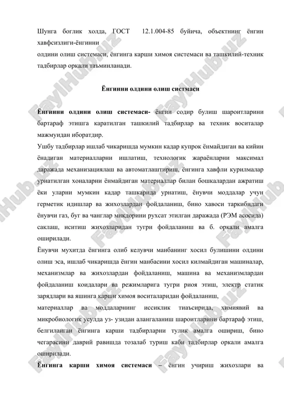 уз хусусиятини ва мустахкамлилигини йукотиш вакти ёнгинга чидамлилик чегараси дейилади. барча бино ва иншоотлар ёнгинга чидамлилиги буйича 5 даражага булинади: 1 даража ёнгинга чидамлиликдаги бинолар барча конструкциялари ёнмайдиган, юкори ёнгинга чидамлилик чегарасига (0,5-2,5 соат) эга булган бинолар киради; ii даража ёнгинга чидамлиликдаги биноларга конструктив элементлари ёнмайдиган, юкори ёнгинга чидамлилик чегарасига (0,25-2,0 соат) эга булган бинолар киради; iii даража ёнгинга чидамлиликдаги бино ва иншоотлар ёнмайдиган ва кийин ёнувчи материаллардан тайёрланади; iv даража ёнгинга чидамлиликдаги биноларга барча конструкциялари кийин ёнувчи материаллардан ташкил топган бинолар киради; v даражадаги биноларга эса барча конструкциялари ёнувчи материаллардан ташкил топган бинолар киради. талаб этилган ёнгинга чидамлилик синфи бино ва иншоотларнинг конструкцияси, вазифаси, неча каватлилиги, технологик жараёнларни ёнгинга хавфлилиги ва ёнгинни автоматик учириш воситаларини мавжудлигига боглик холда белгиланади. ёгоч ва бошка ёнувчи конструкцияларнинг ёнгинга чидамлилик даражаси бир неча йуллар оркали оширилиши мумкин: жумладан, 1 м2юзадаги ёгоч конструкцияга 75 кг курук тузнинг сувдаги аралашмасини автокловларда сингдириш ёки 1 м2ёгочга …