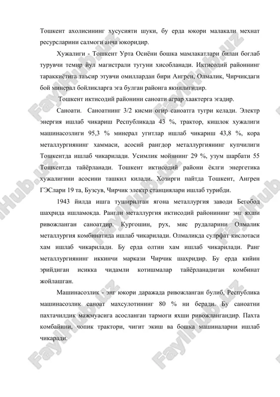 слашгандир. 1993 йилда 171,9 минг тонна дон етиштирилган. тошкент иктисодий райони республиканинг 80 % картошкасини, 22 % сабзавотини етказиб беради. республикада етиштириладиган канопнинг хамани шу вилоятда экилади. йирик шахарлари ва саноат марказлари хакида. тошкент шахрида 2,4 млн ахоли яшайди. урта осиёни энг йирик саноат, транспорт, илмий мадний маркази тошкент шахри 1988 йили узининг 2000 йилини нишонлади. шахар 11 та маъмурий районга булинади. хозир тошкент огир саноатнинг асосий маркази булиб, республика махсулотининг 50 % ни беради. тошкентда пахта мажмуасидан ташкари, мураккаб, нозик машиналар хар хил саноат жихозлари, кимё, енгил саноат, озик-овкат саноатлари ишлаб турибди. чирчик шахри тошкентдан кейин 2-уринда туради. бу ерда минерал угитлар, рангли металлар, кишлок хужалик машиналари, электр трансформаторлар ишлаб чикарилади. янгиер - саноат ишлаб чикариш марказларидан бири хисобланади. бу ерда енгил, озик-овкат саноатлари ривожланган. олмалик шахри - тошкентнинг жанби- шаркида рангдор металлургия ишлаб чикарадиган шахридир. охангарон - курилиш материаллари ишлаб чикариш марказидан биридр. бегобод - кора металлургия ишлаб …