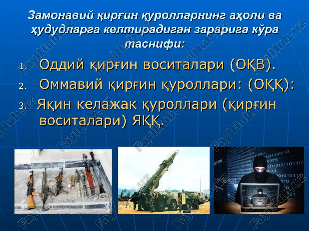 оммавий қирғин қуроллари ва уларнинг таъсир этиш омиллари - Page 4