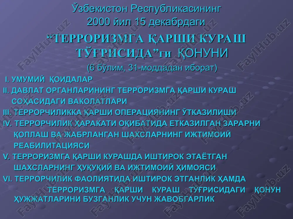 отица и обнищание населения 4. отсутствие эффективного правового регулирования общественной и религиозной деятельности 5. низкие моральные качества и аморальный образ жизни отдельных людей 6. беспечность, безразличное отношение населения, правоохранительных органов, общества к образу жизни и поведению людей, опустившихся на дно жизни 7. недостаточно эффективная борьба с преступностью и терроризмом на международном уровне 8. корыстная заинтересованность отдельных лиц, групп, организаций, и даже государств в поддержке терроризма терроризмнинг мақсади кишиларни гаровга олиш таъмагирлик инсонларнинг соғлиғига зарар етказмоқ аҳолини қўрқитиш, ваҳима ва тартибсизликларни келтириб чиқариш ташкилотларни, гуруҳларни, жисмоний ёки юридик шахсларни йўқ қилиш ҳукумат органлари ҳаракатларига жавобан “қасос олиш ҳаракати” давлат ҳокимияти фаолиятининг барқарорлигига раҳна солиш иқтисодий зарар етказиш миллатлараро, динлараро, халқаро муносабатларни чигаллаштириш давлатнинг ҳудудий яхлитлиги ва суверенитетини издан чиқариш давлат хавфсизлигига путур етказиш ҳарбий (қуролли тўқнашув) низоларни юзага келтириш сиёсий, иқтисодий, диний ва б. мақсадларга эришиш сиёсий ва давлат тузумини ўзгартириш * цели терроризма захват и удержание заложников вымогательство нанесение ущерба …