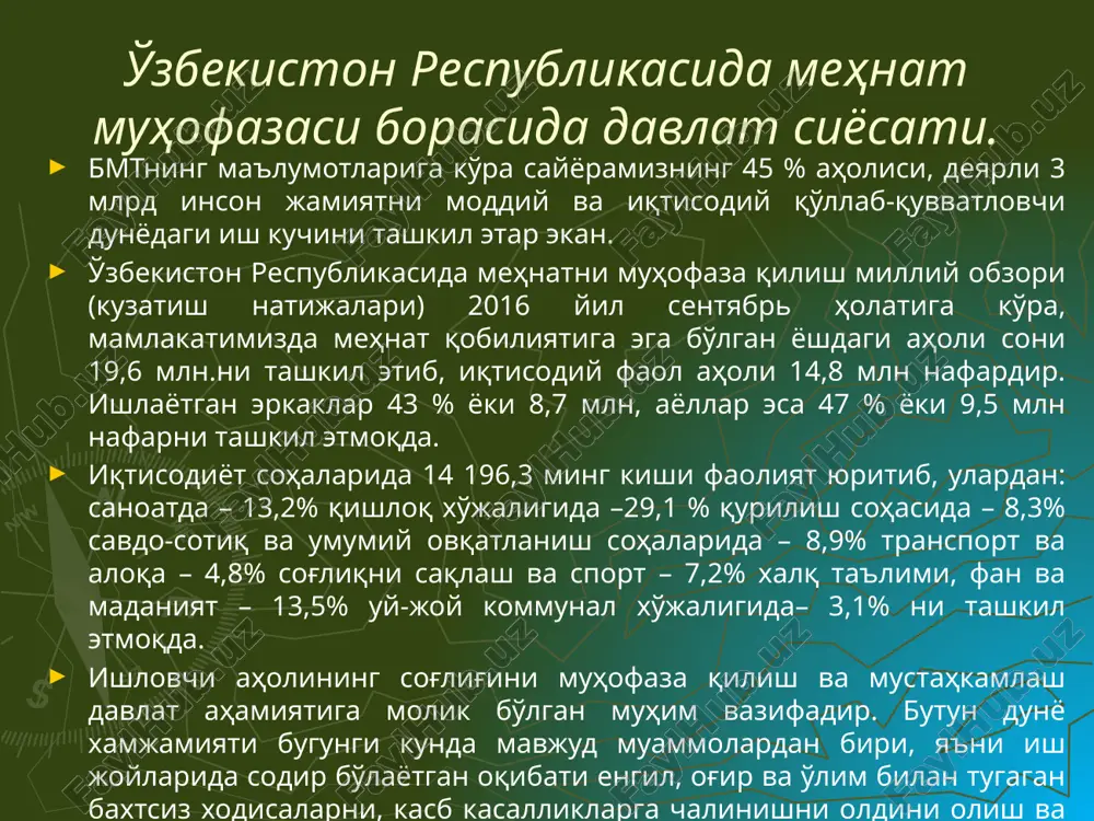 267) меҳнат муҳофазаси бўйича давлатни меъёрий ҳужжатлар талаблари - қоидалар, процедуралар ва мезонлар, ишловчиларни меҳнат жараёнида ҳаёти ва соғлиғи сақланишини таъминлашга қаратилган меҳнат муҳофазасининг талаблари, мулк ва хўжалик юритиш шакли турлича бўлган юридик ва жисмоний шахслар, улар томонидан барча турдаги фаолиятни олиб борганда, мажбурийдир (ўзр меҳнатни муҳофаза қилиш тўҳрисидаги қонуни) суд ҳукми билан жазони ўтаётган шахслар, ташкилотларда ишлаш даврида меҳнатни муҳофаза қилиш тўғрисидаги қонуннинг амал қилиш соҳаси: иш берувчиларга корхоноларда ишлаш-га жалб этиладиган ҳарбий хизматчилар ишлаб чиқариш амалиётини ўтаётган таълим муассасалари ўқувчилари кооперативларнинг аъзолари, ишлаб чиқариш ва бошқа хўжалик фаолиятида ўзининг шахсий меҳнати билан катнашувчи иш берувчи билан меҳнат муносабатларида бўлган ишловчилар жамоавий ҳимоя воситалари — тузилиши ёки вазифаси жиҳатидан ишлаб чиқариш биноси ва ишлаб чиқариш жараёни билан боғлиқ бўлган, ходимларга зарарли ишлаб чиқариш омили ва (ёки) хавфли ишлаб чиқариш омили таъсирининг олдини олиш ёки уни камайтириш, шунингдек ифлосланишлардан ҳимоя қилиш учун мўлжалланган техник воситалар ва бошқа воситалар; зарарли ишлаб …