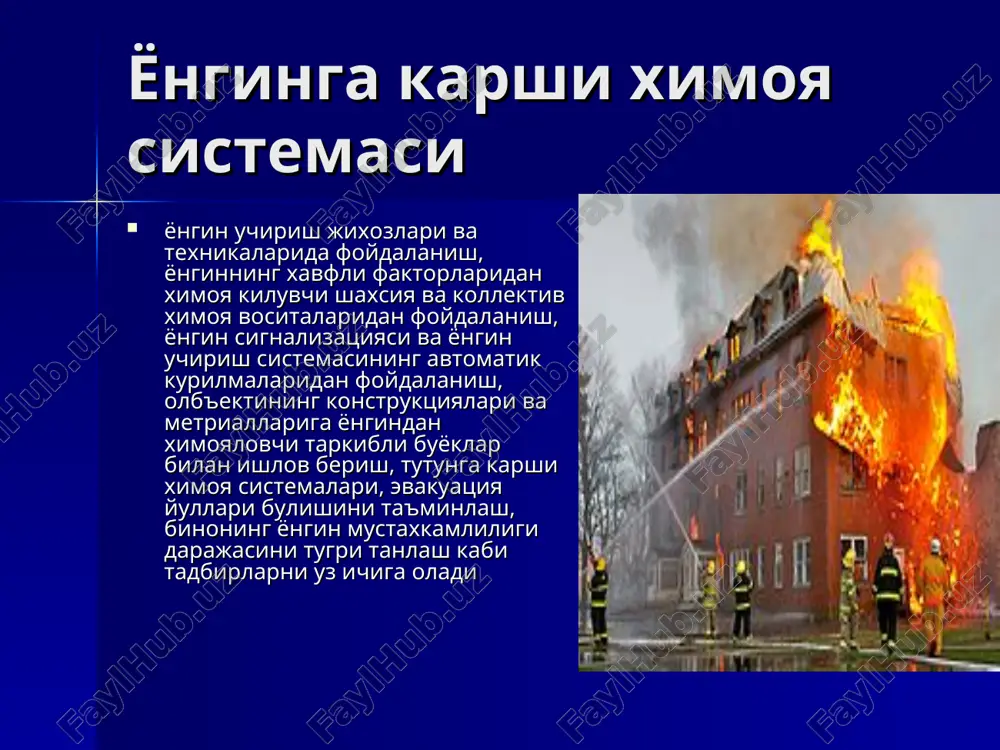 ишлаб чиқариш корхоналарида ёнғин хавфсизлиги - Page 4